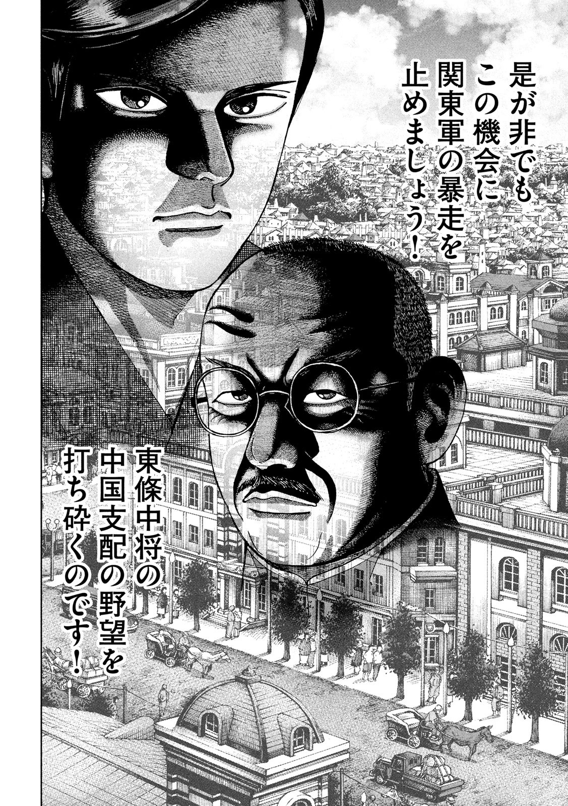 アルキメデスの大戦 第161話 - Page 14