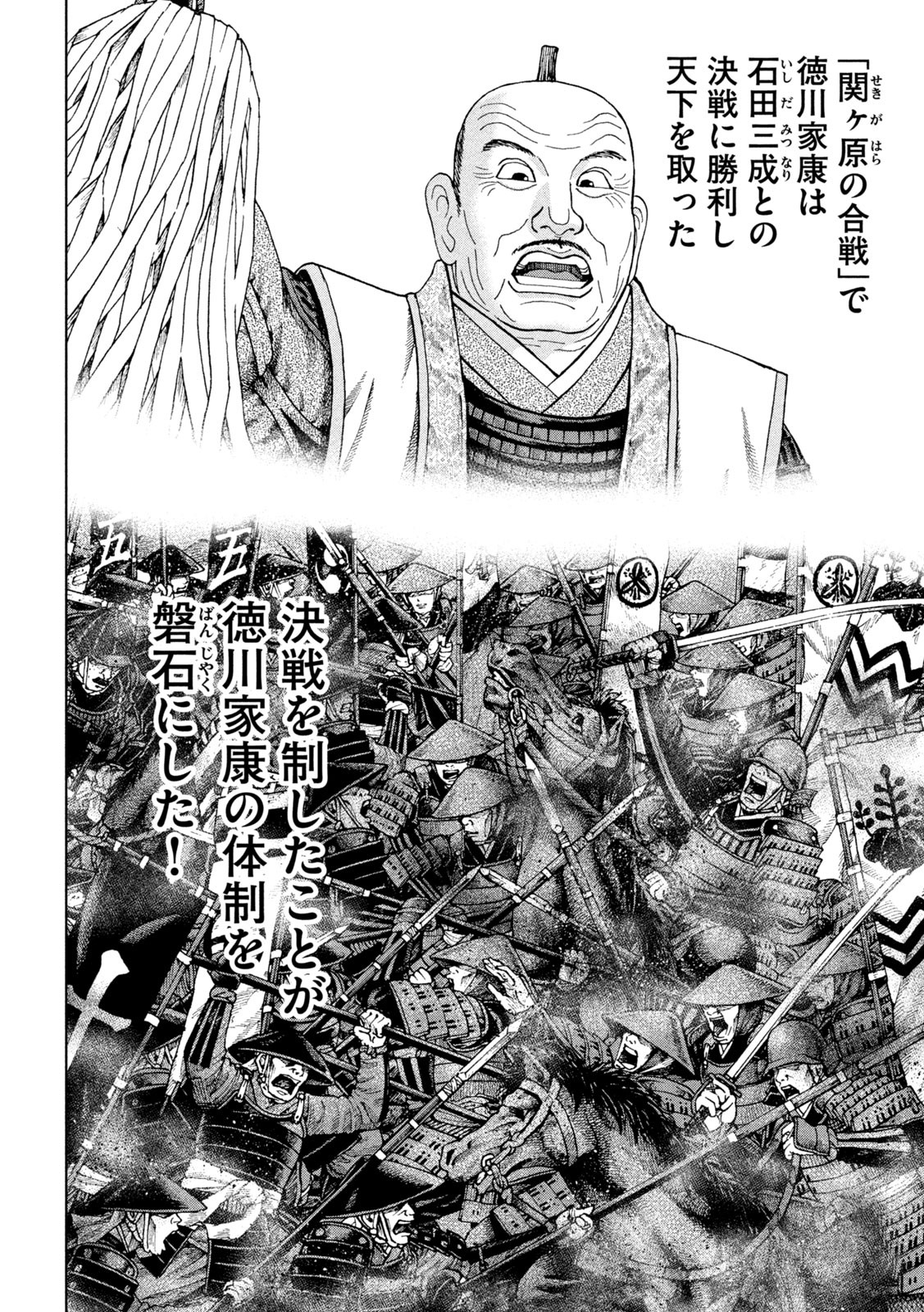 アルキメデスの大戦 第272話 - Page 12