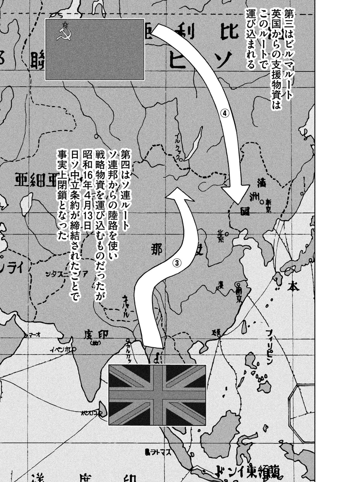 アルキメデスの大戦 第282話 - Page 17