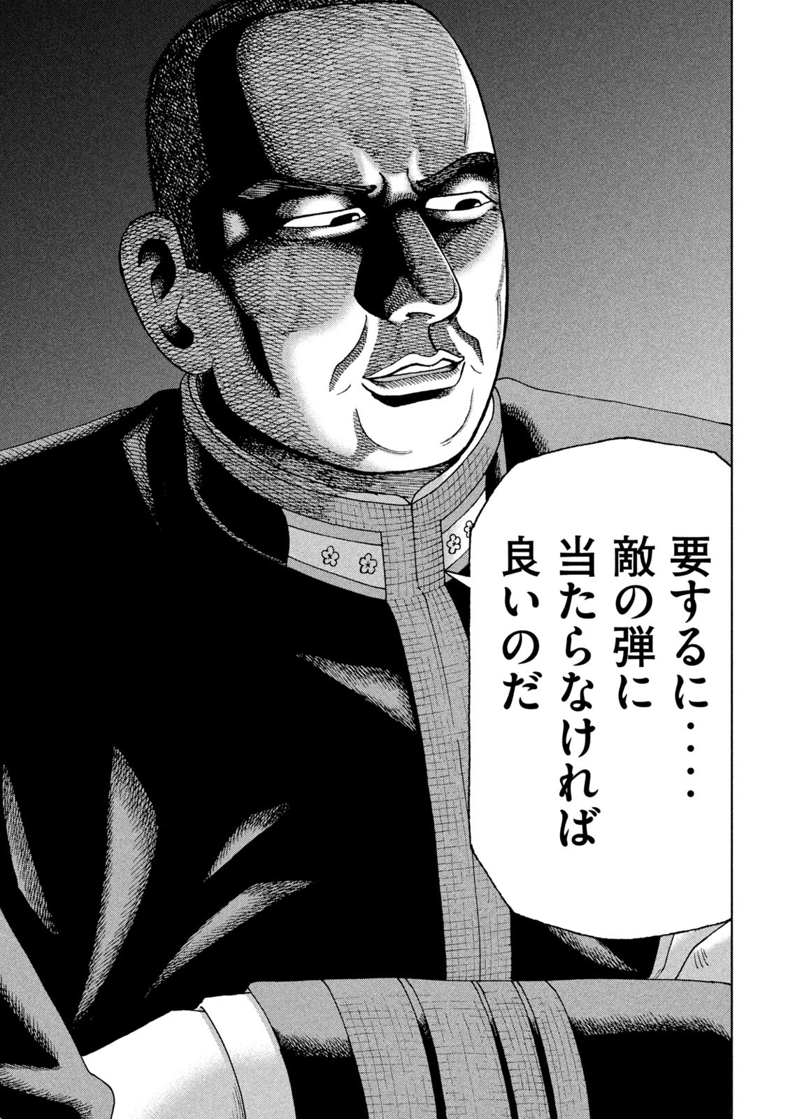 アルキメデスの大戦 第290話 - Page 19