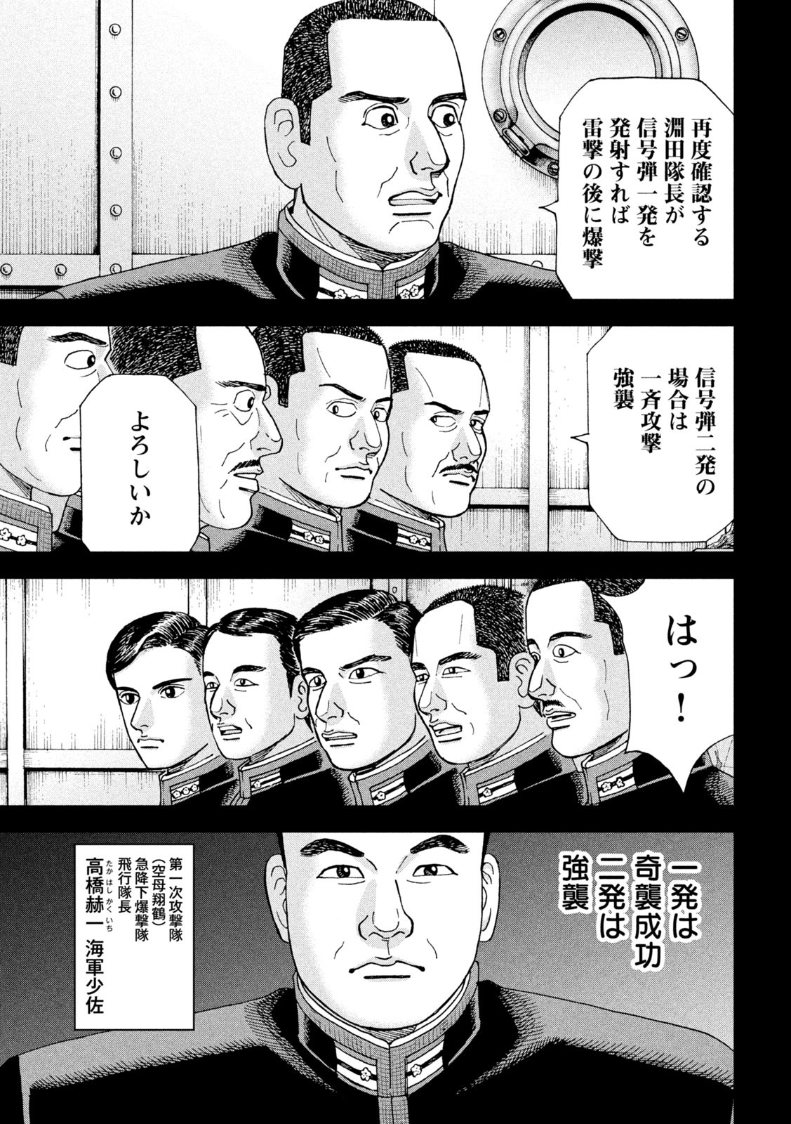 アルキメデスの大戦 第321話 - Page 11