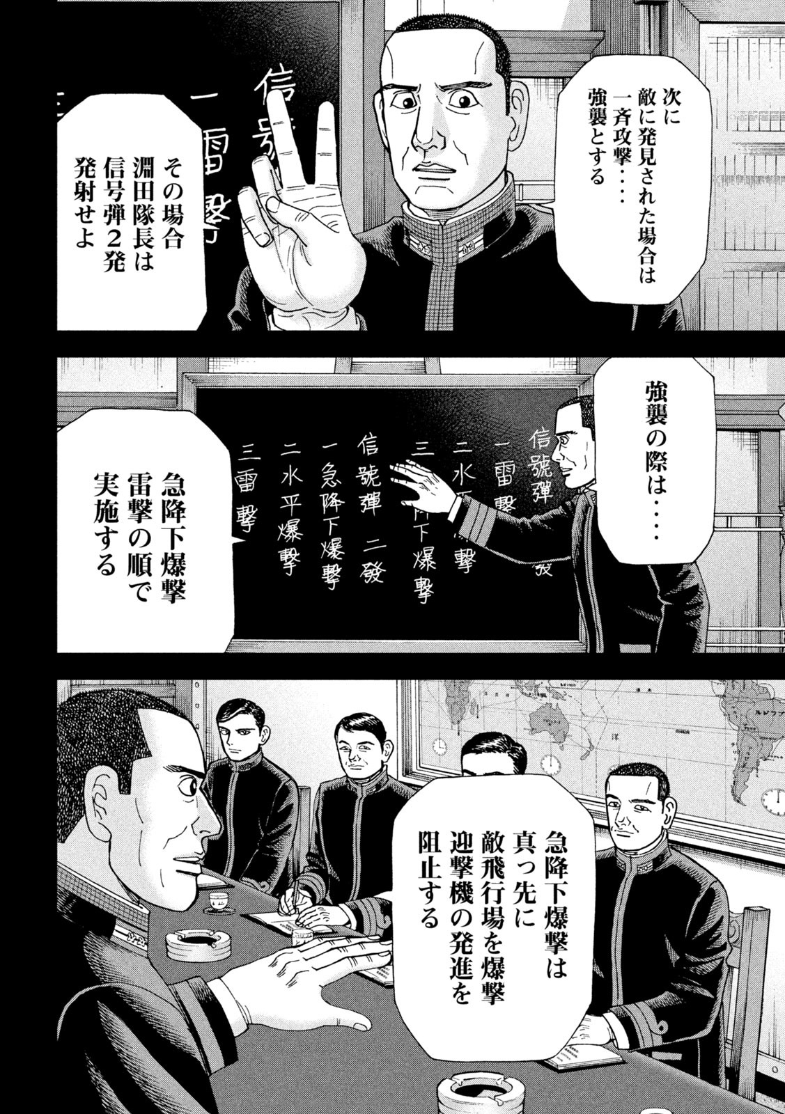 アルキメデスの大戦 第321話 - Page 10