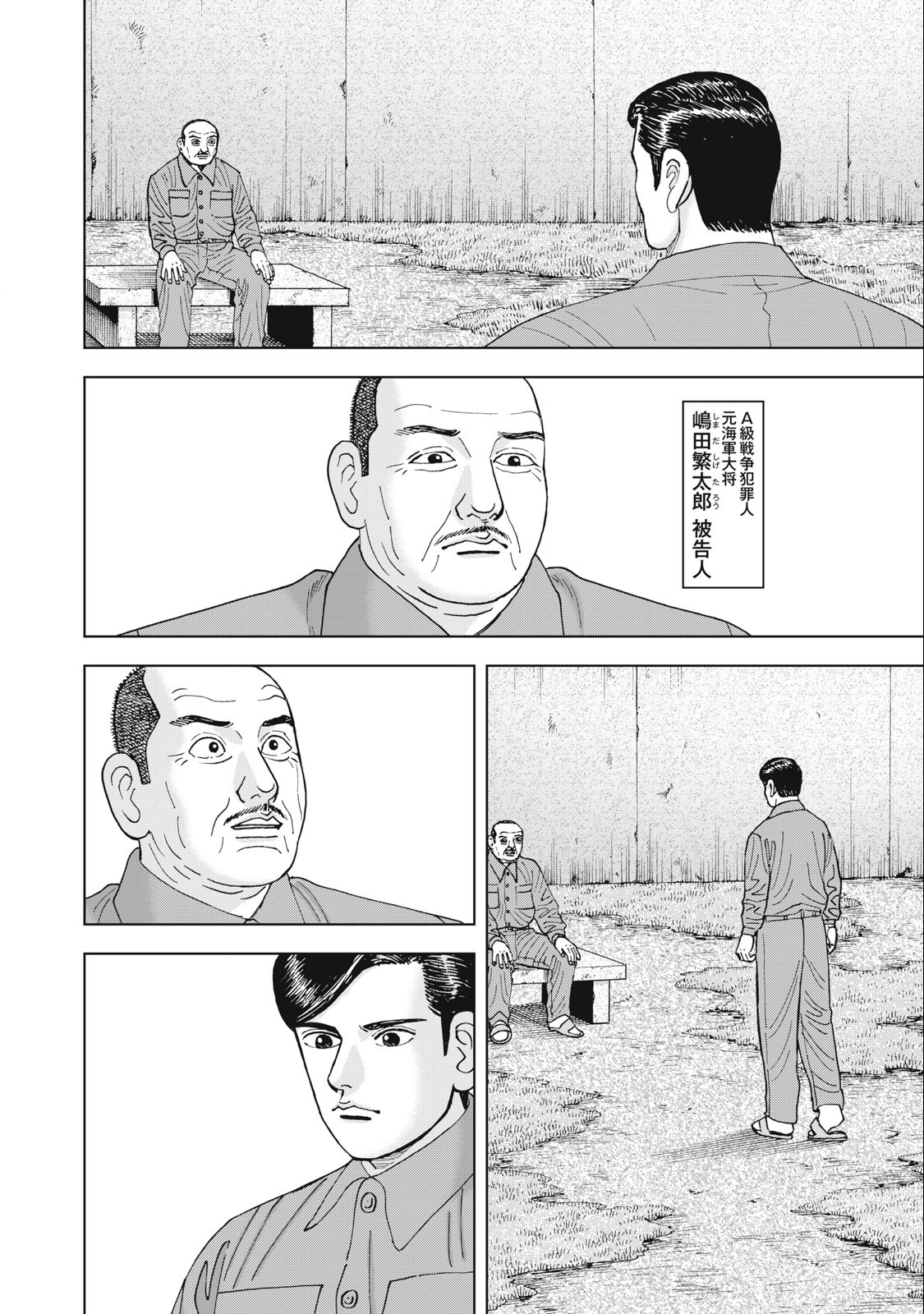 アルキメデスの大戦 第370話 - Page 2