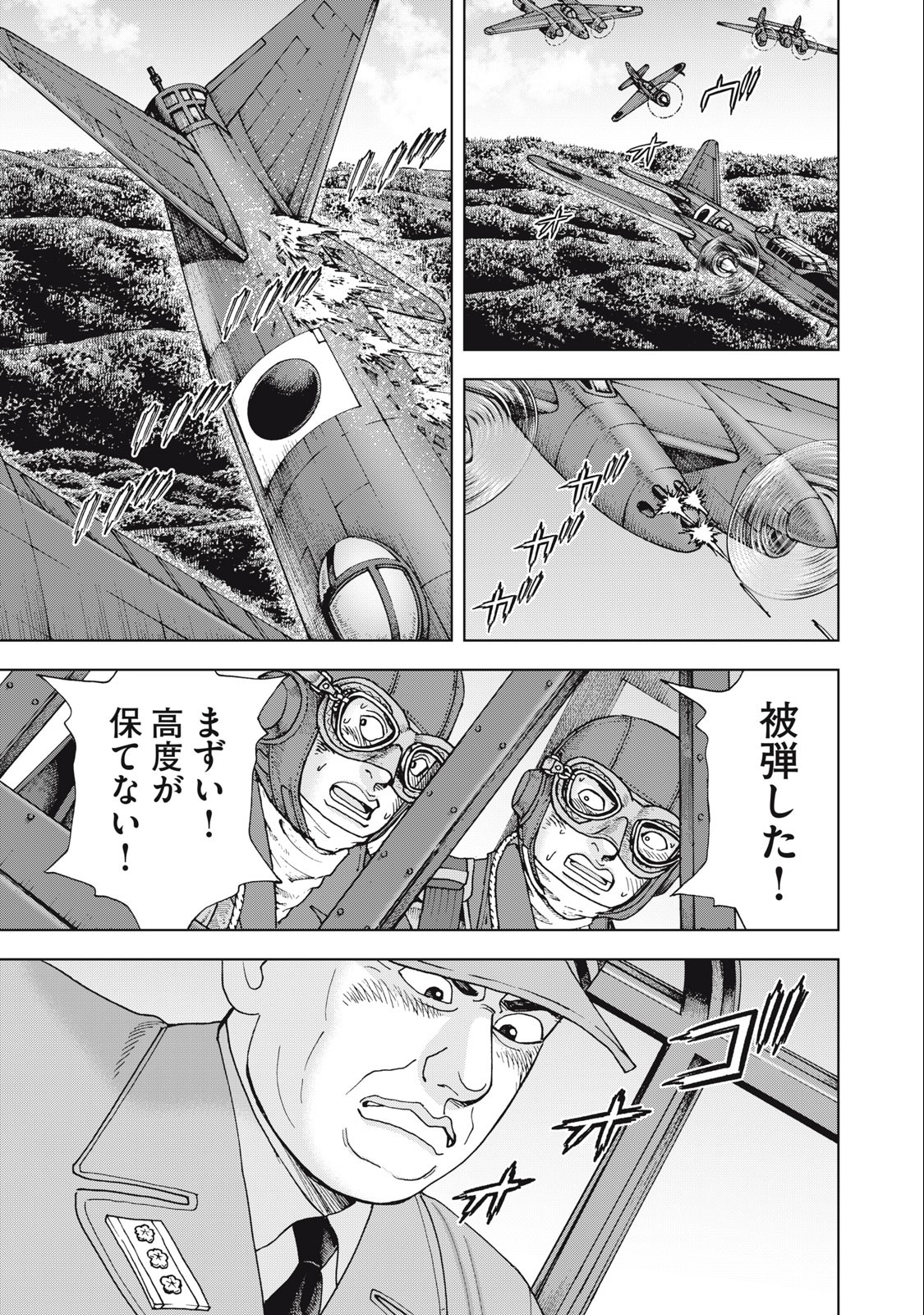 アルキメデスの大戦 第370話 - Page 11