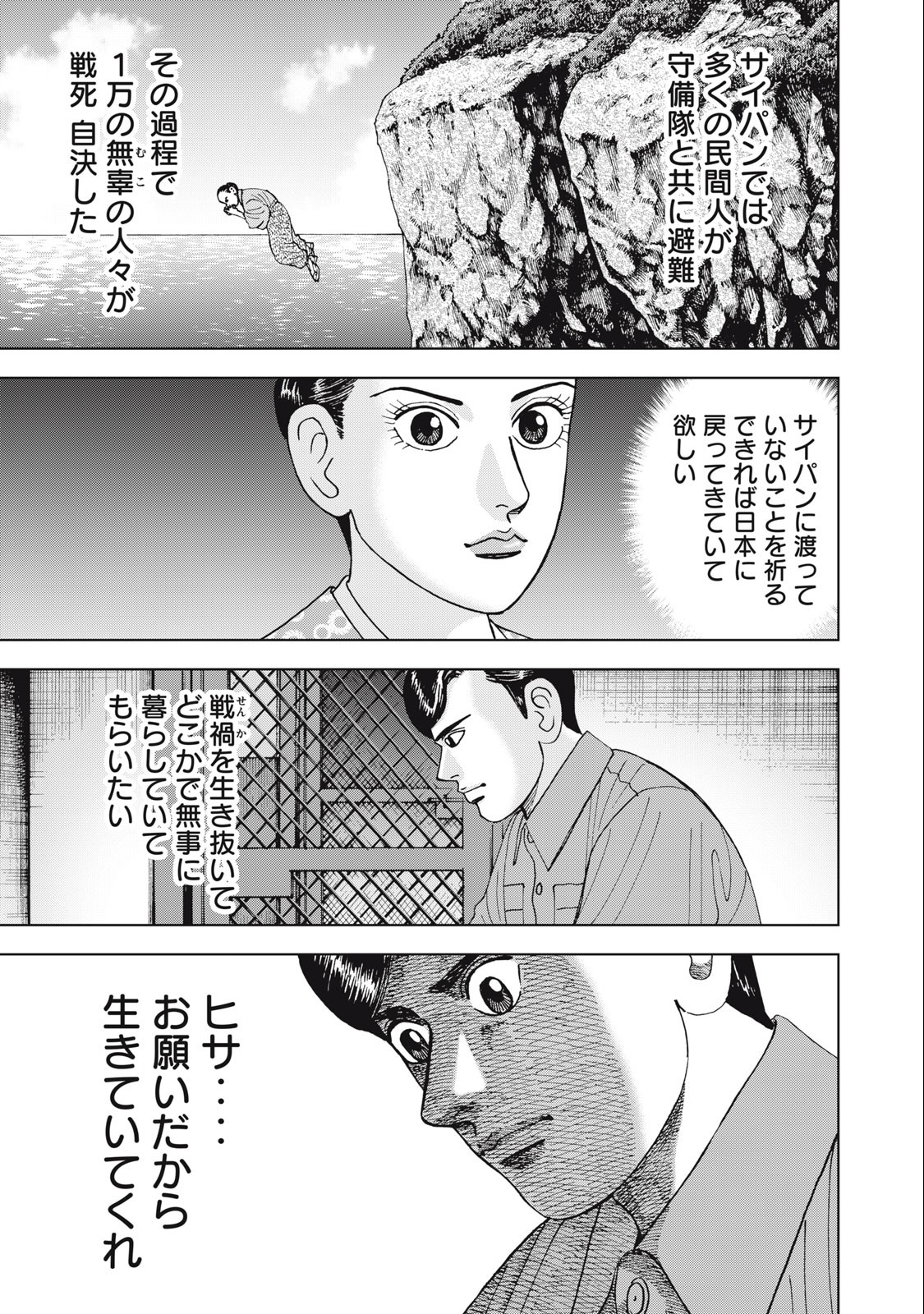 アルキメデスの大戦 第372話 - Page 5