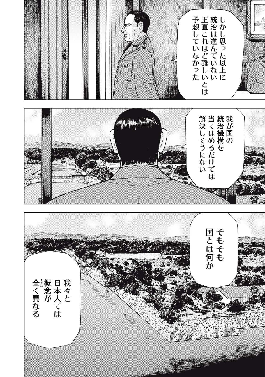 アルキメデスの大戦 第374話 - Page 18