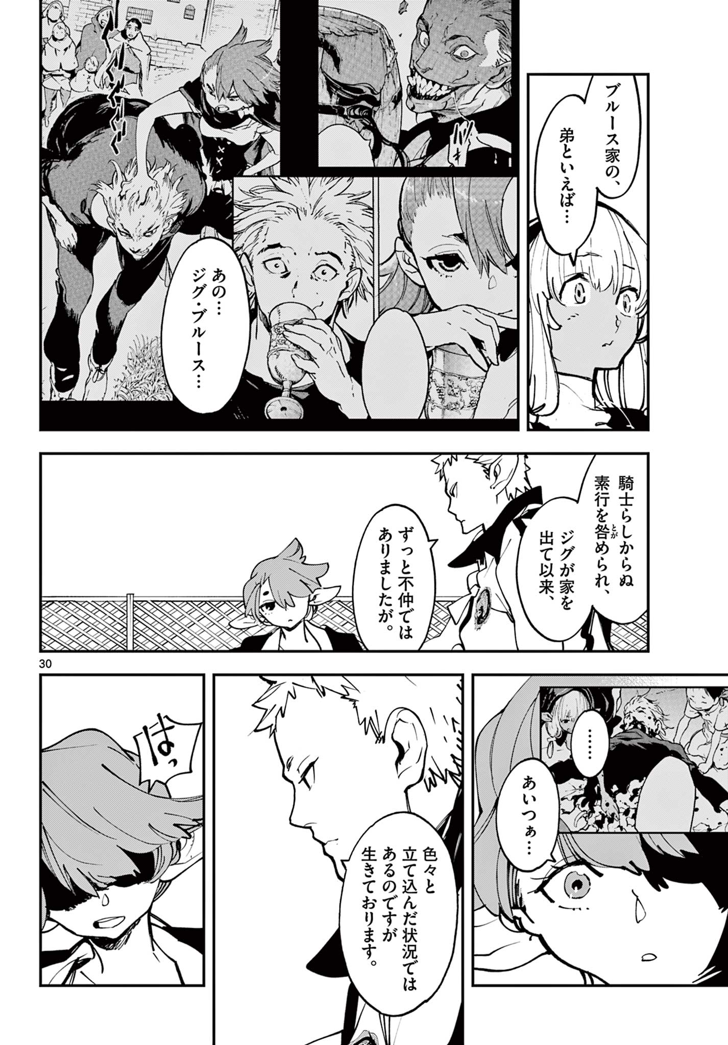 任侠転生 -異世界のヤクザ姫- 第53.2話 - Page 11