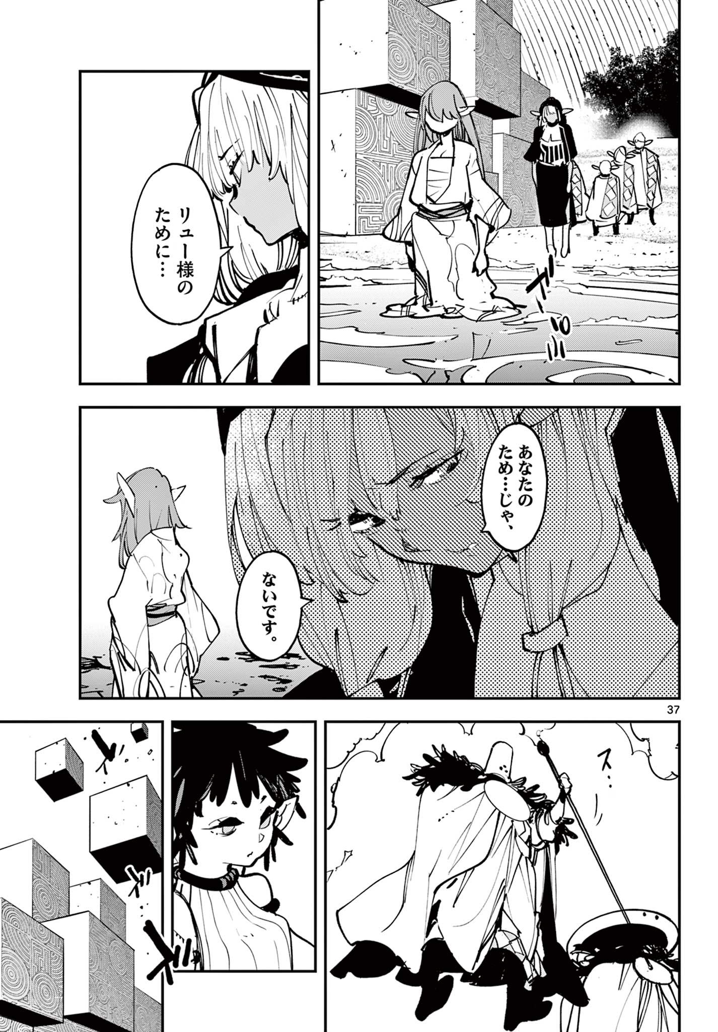 任侠転生 －異世界のヤクザ姫－ 第54.2話 - Page 15