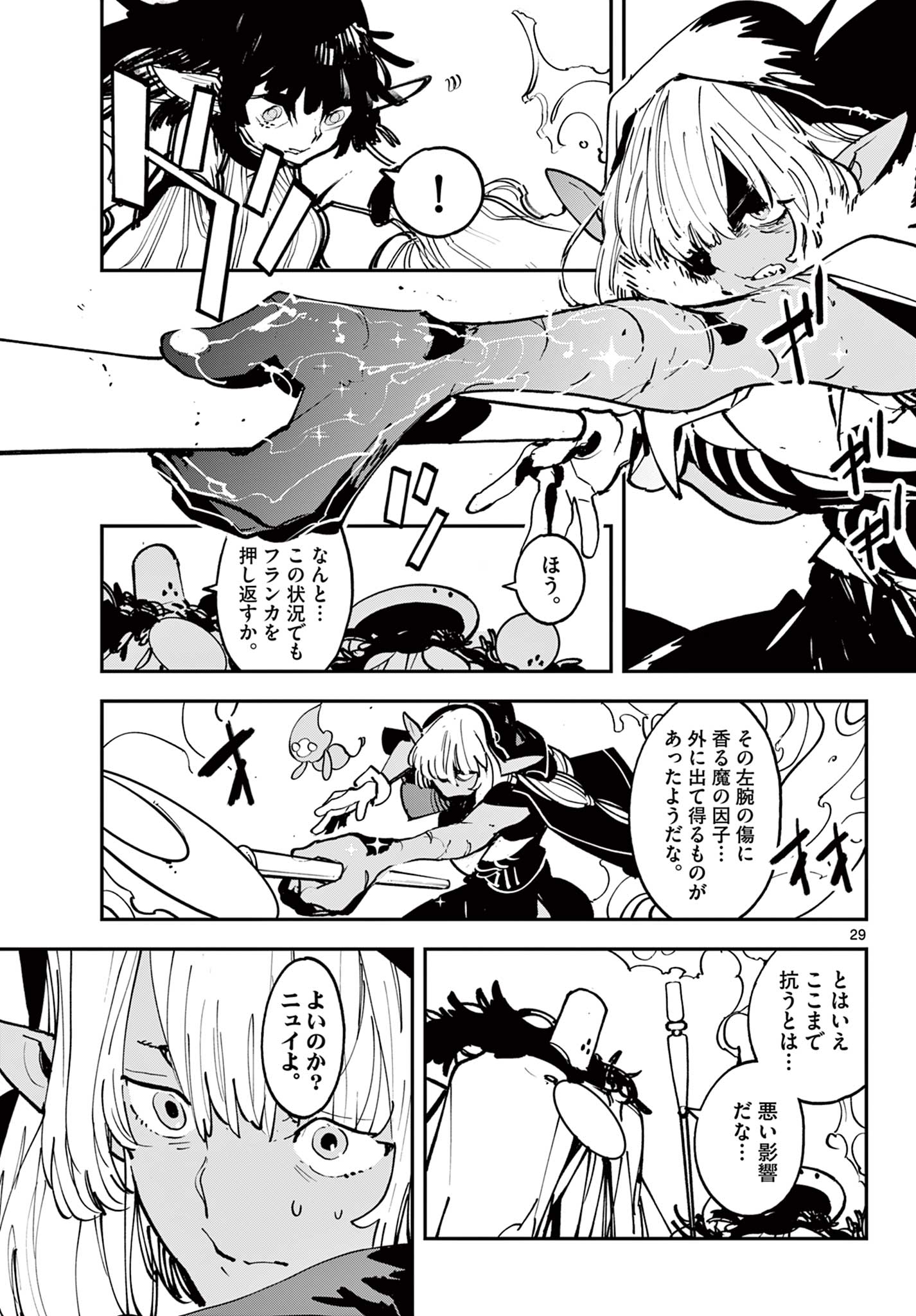 任侠転生 -異世界のヤクザ姫- 第54.2話 - Page 7