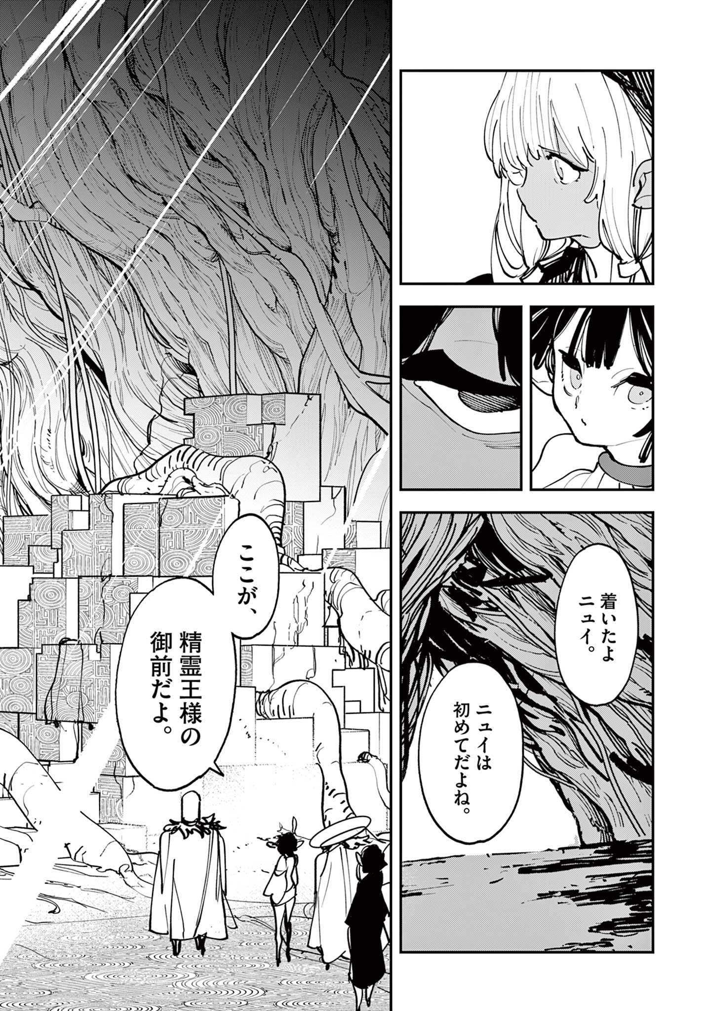 任侠転生 －異世界のヤクザ姫－ 第55.1話 - Page 12