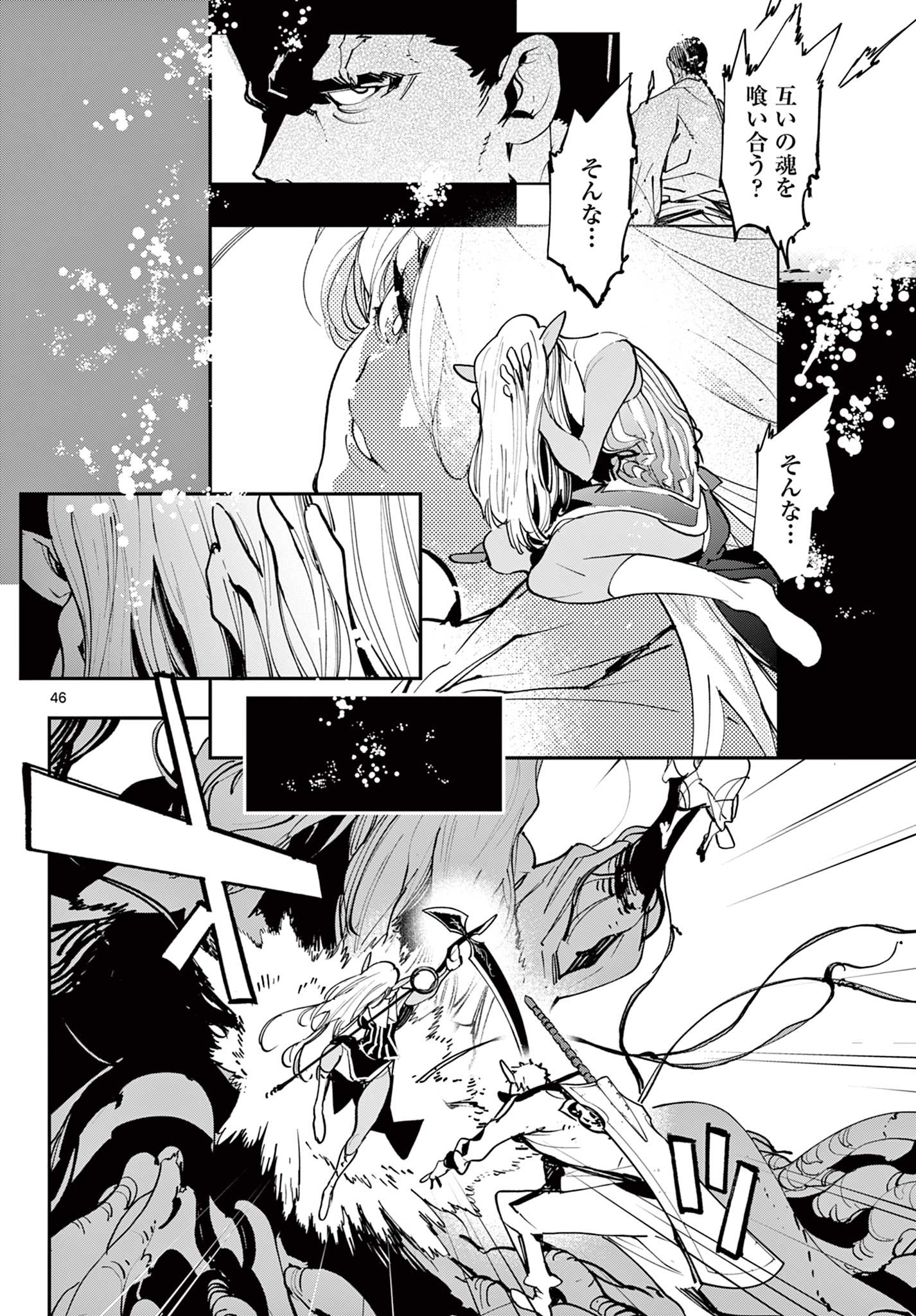 任侠転生 -異世界のヤクザ姫- 第55.2話 - Page 22