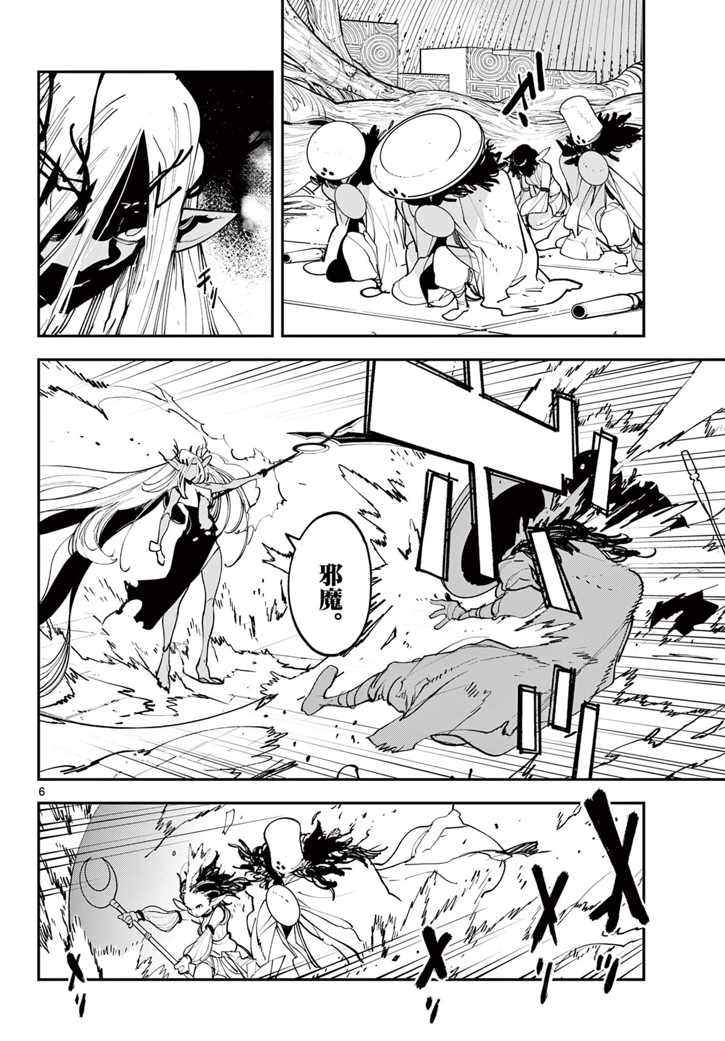 任侠転生 -異世界のヤクザ姫- 第56.1話 - Page 6