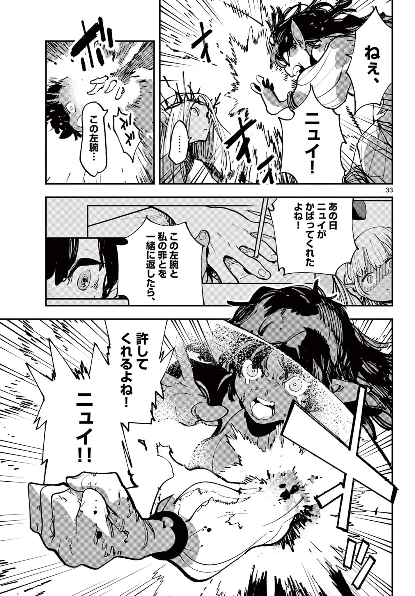 任侠転生 －異世界のヤクザ姫－ 第56.2話 - Page 11