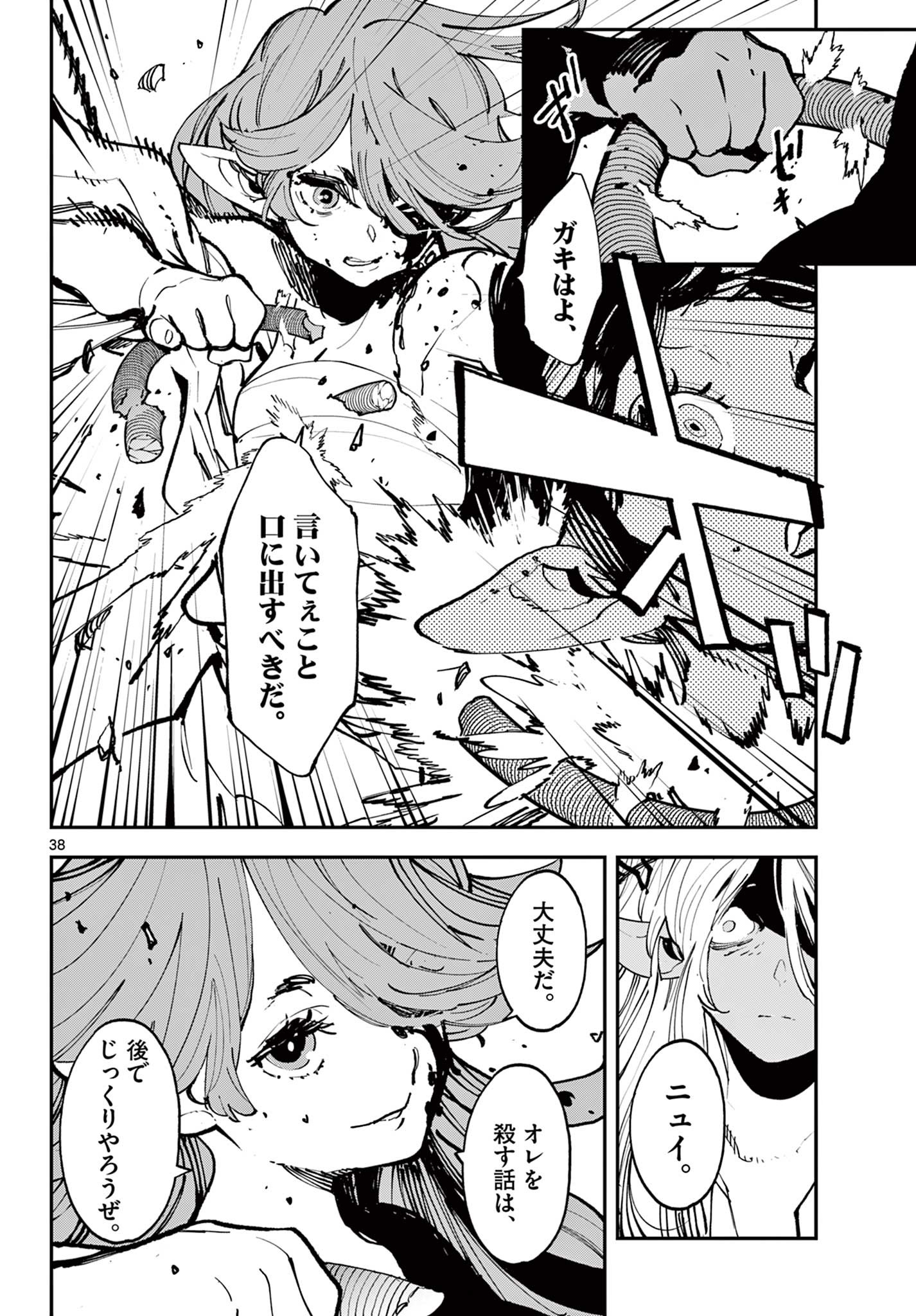 任侠転生 -異世界のヤクザ姫- 第56.2話 - Page 16