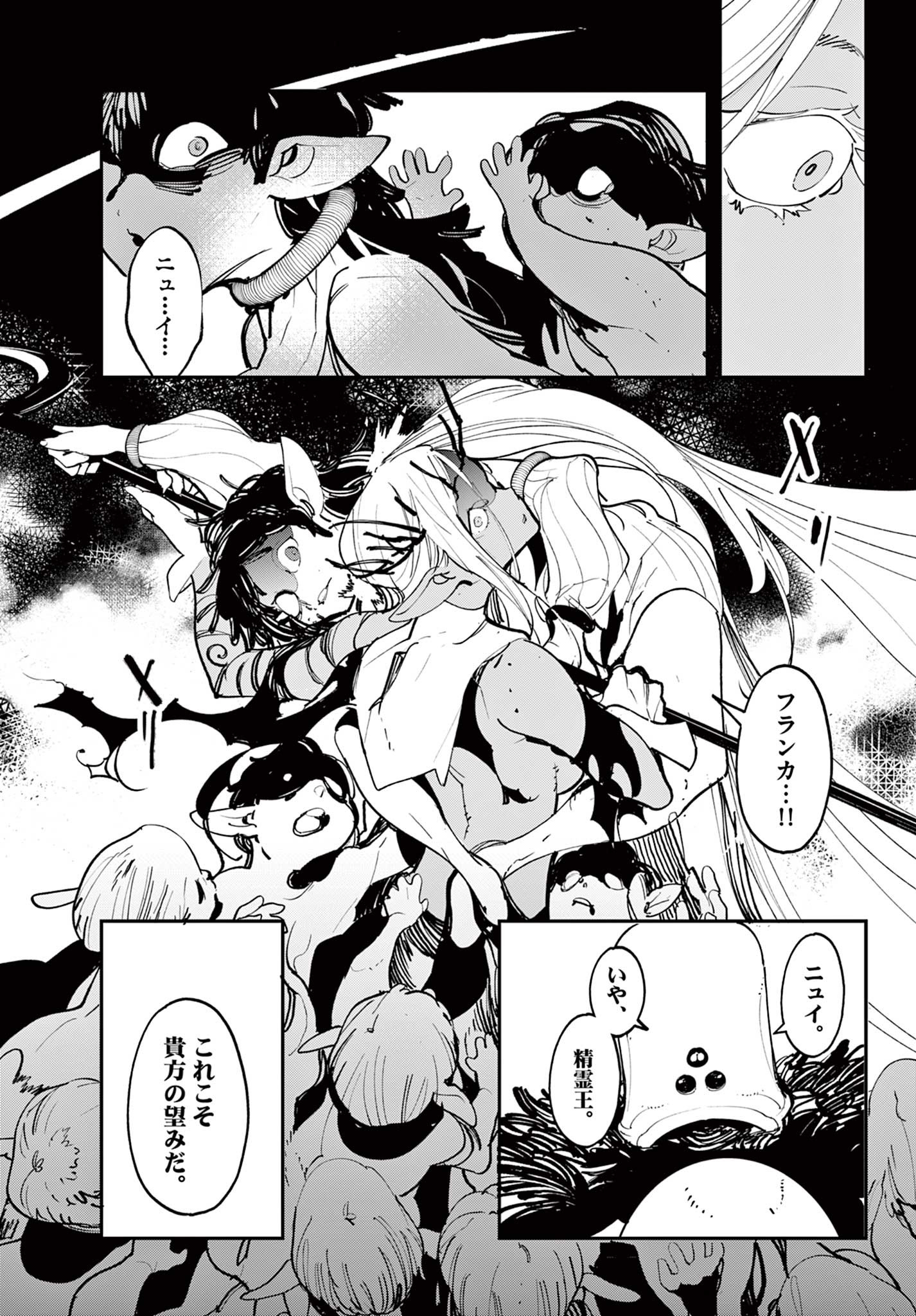 任侠転生 －異世界のヤクザ姫－ 第56.2話 - Page 23