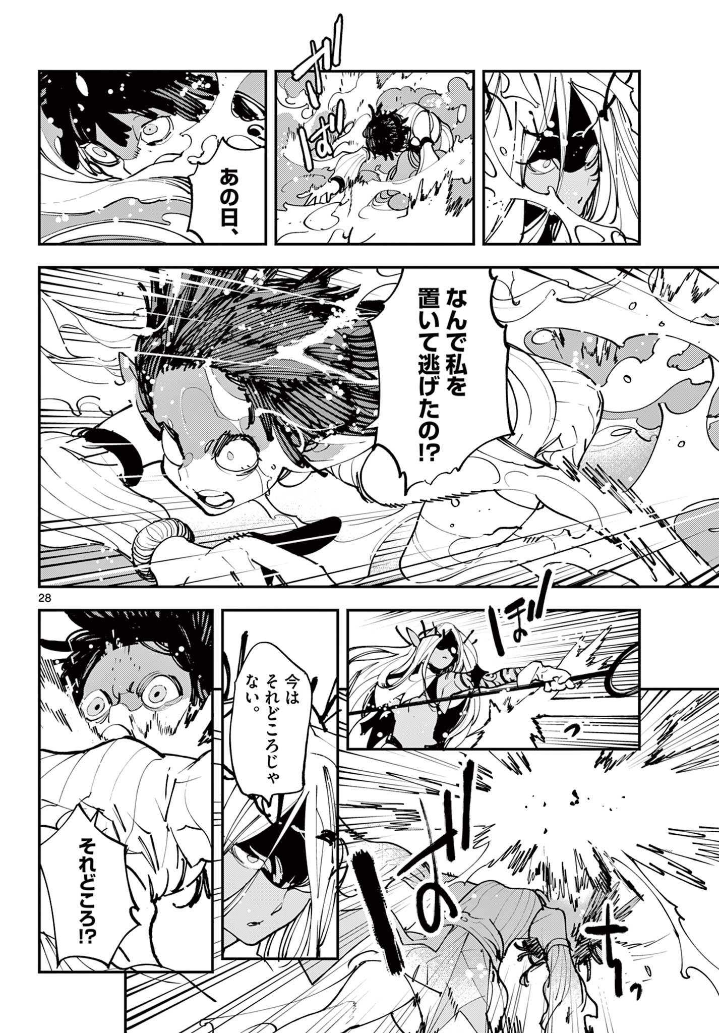 任侠転生 －異世界のヤクザ姫－ 第56.2話 - Page 6
