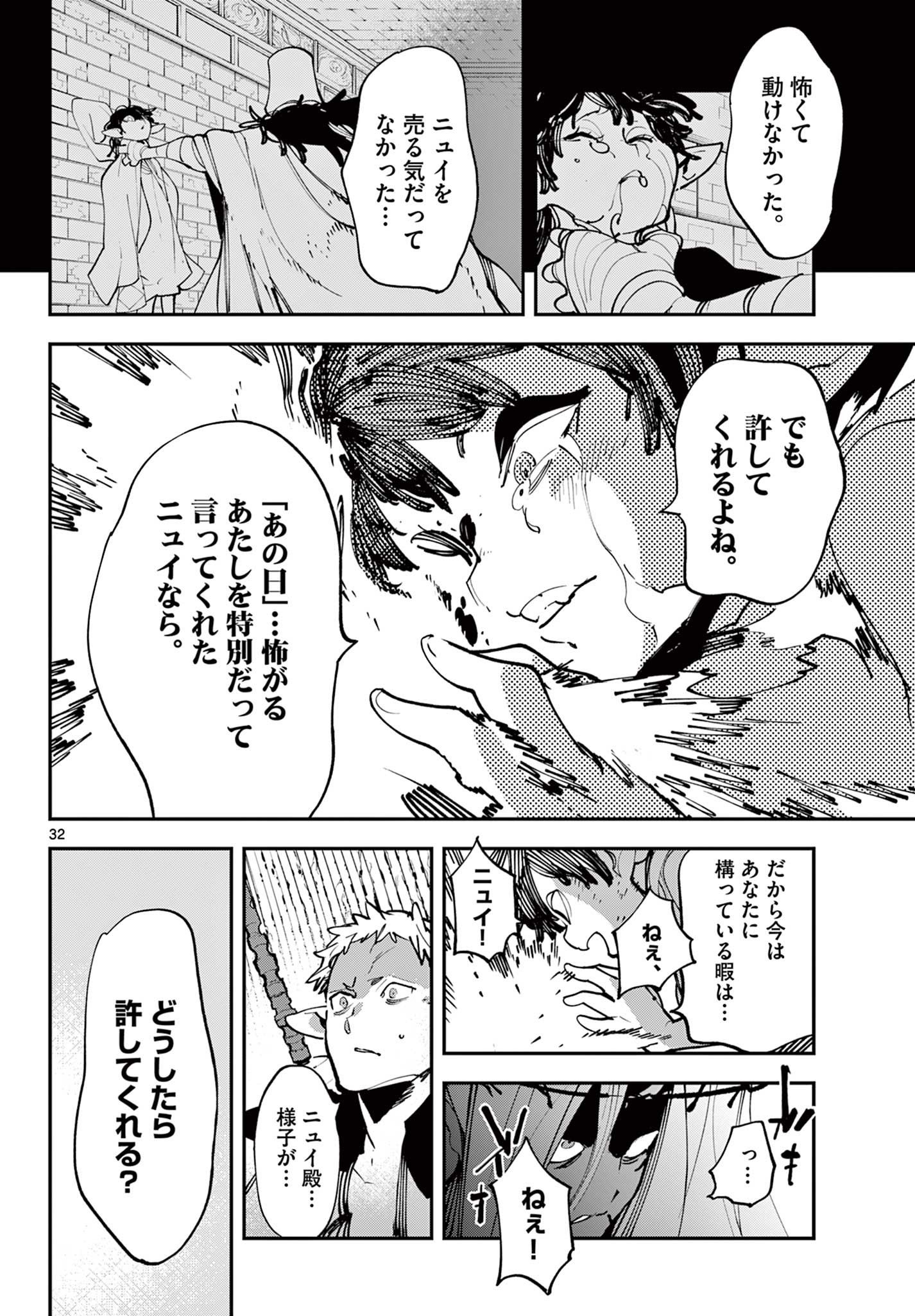 任侠転生 -異世界のヤクザ姫- 第56.2話 - Page 10