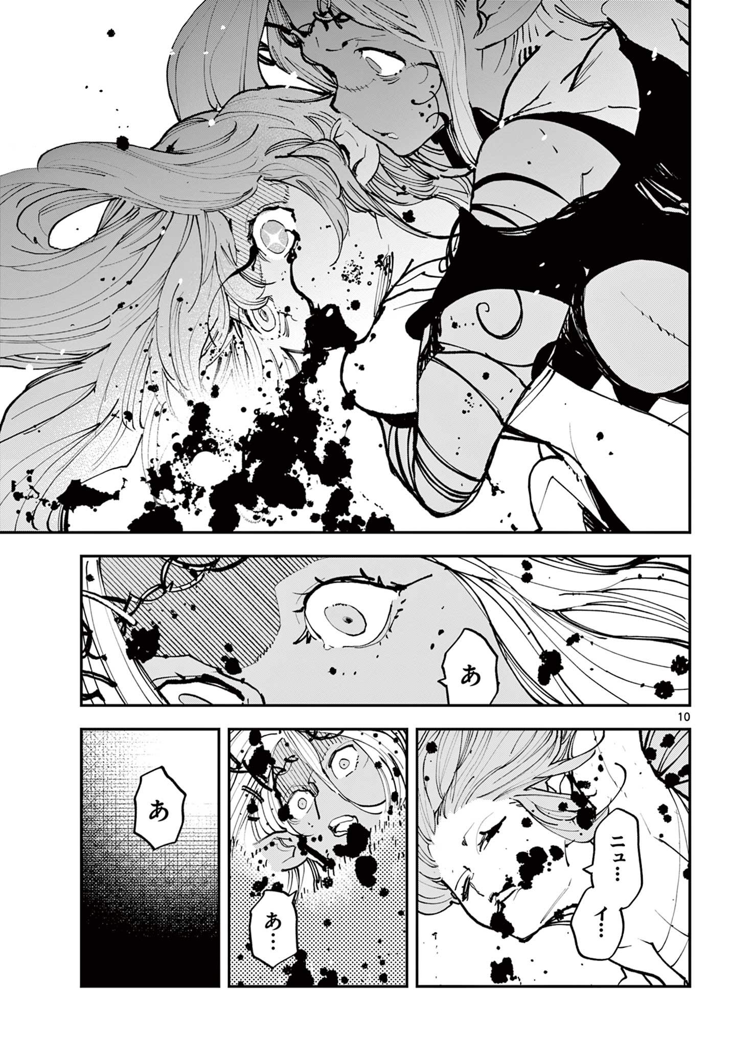 任侠転生 －異世界のヤクザ姫－ 第57.1話 - Page 11