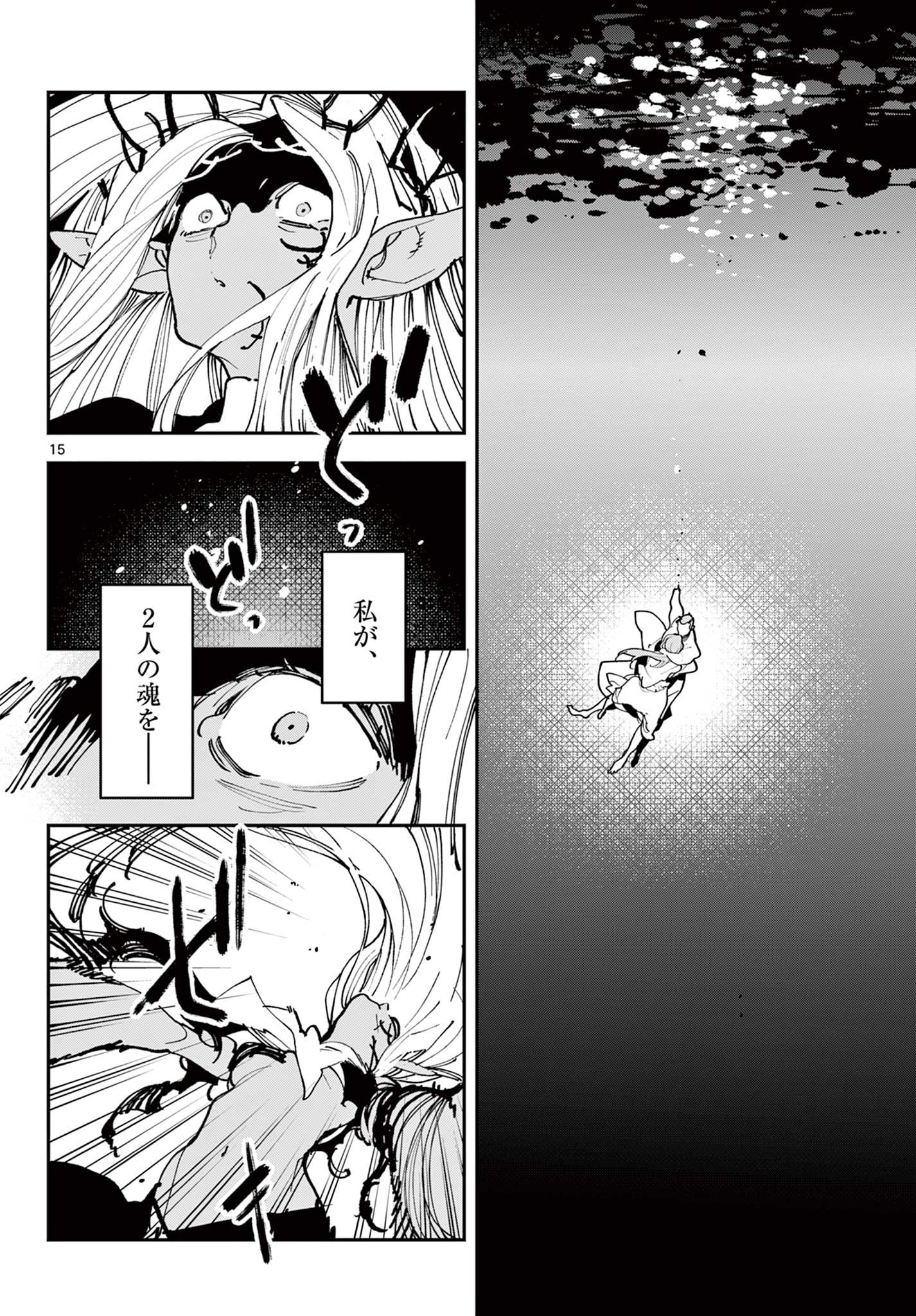 任侠転生 －異世界のヤクザ姫－ 第57.1話 - Page 16