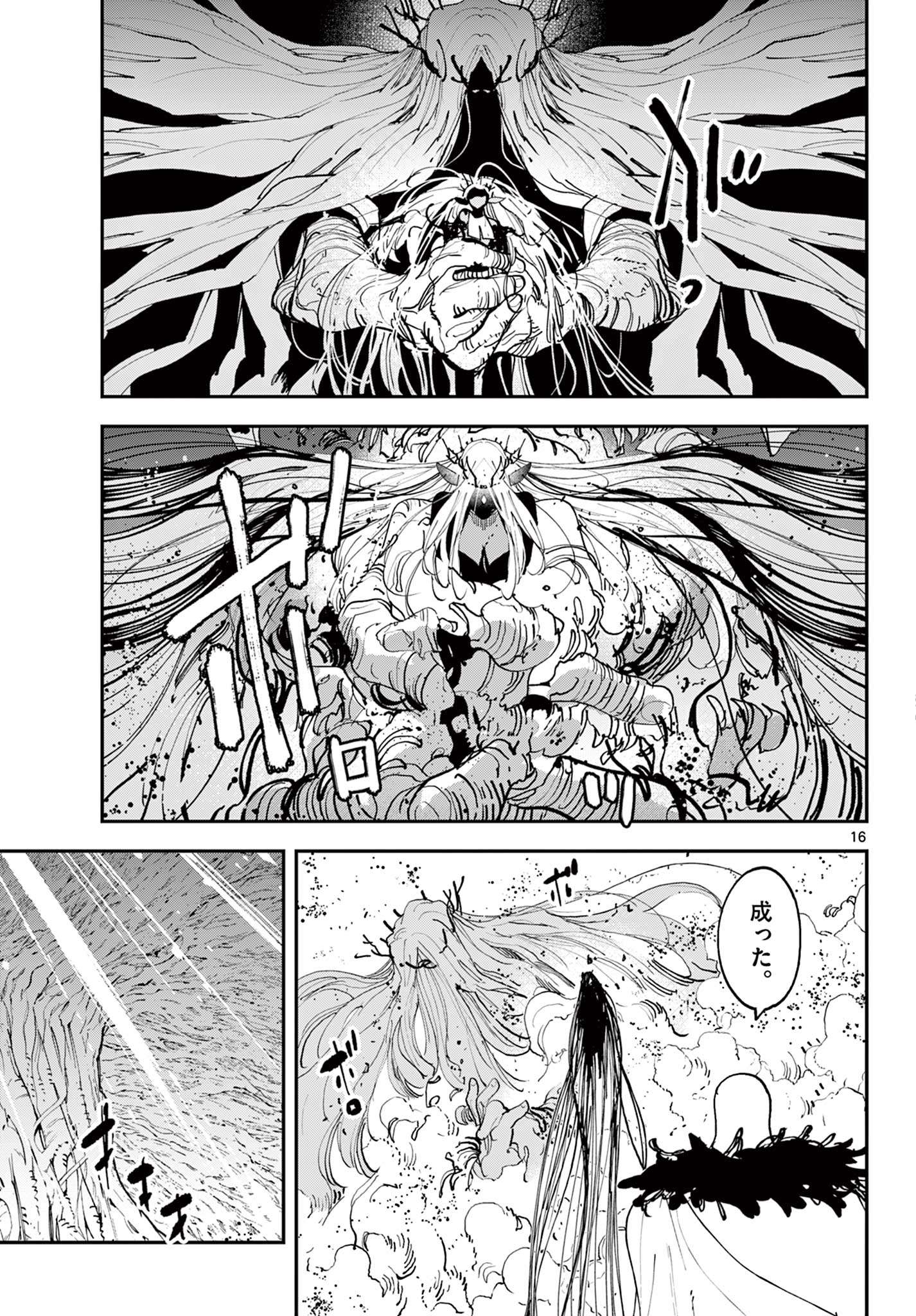 任侠転生 －異世界のヤクザ姫－ 第57.1話 - Page 17