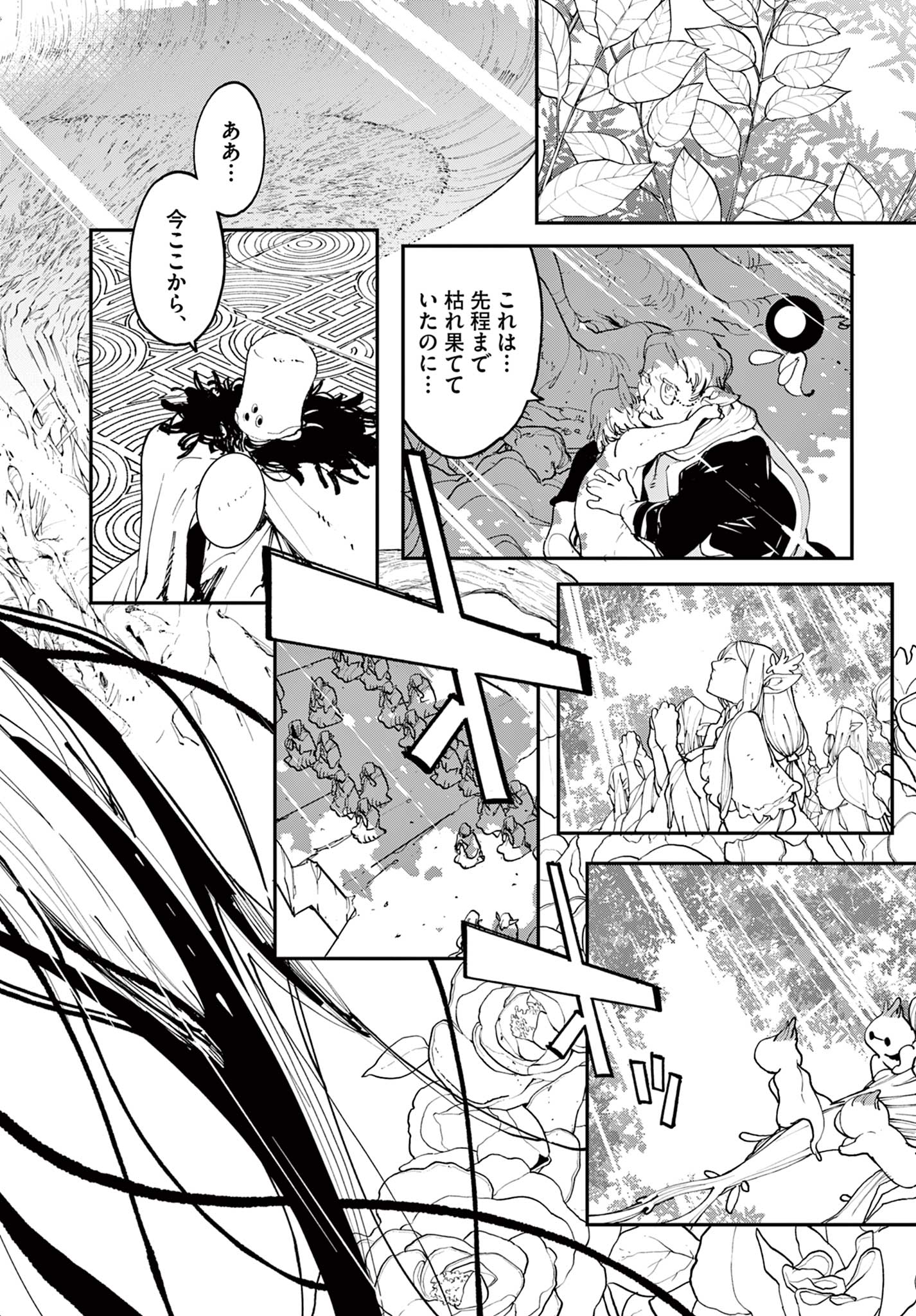 任侠転生 －異世界のヤクザ姫－ 第57.1話 - Page 18