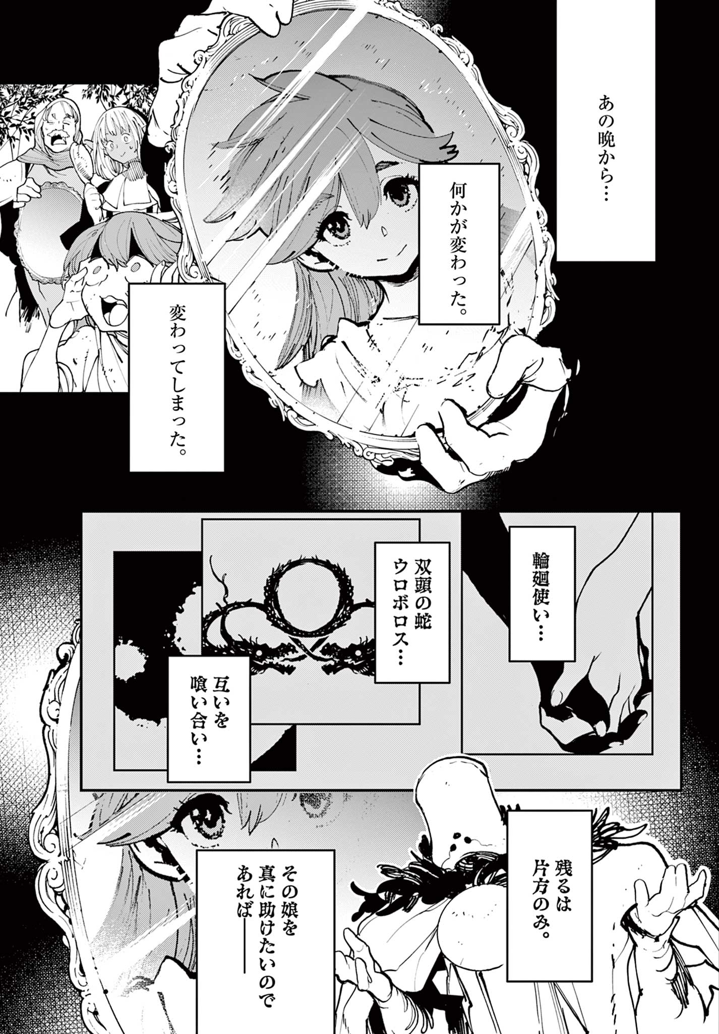 任侠転生 －異世界のヤクザ姫－ 第57.1話 - Page 5