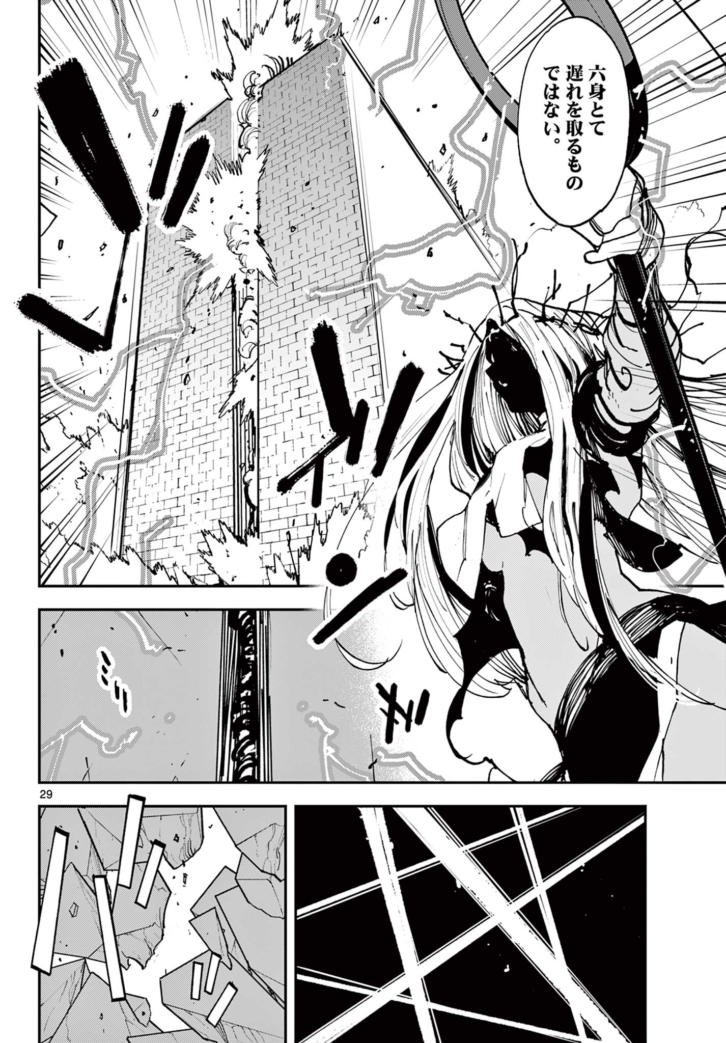 任侠転生 -異世界のヤクザ姫- 第57.2話 - Page 11