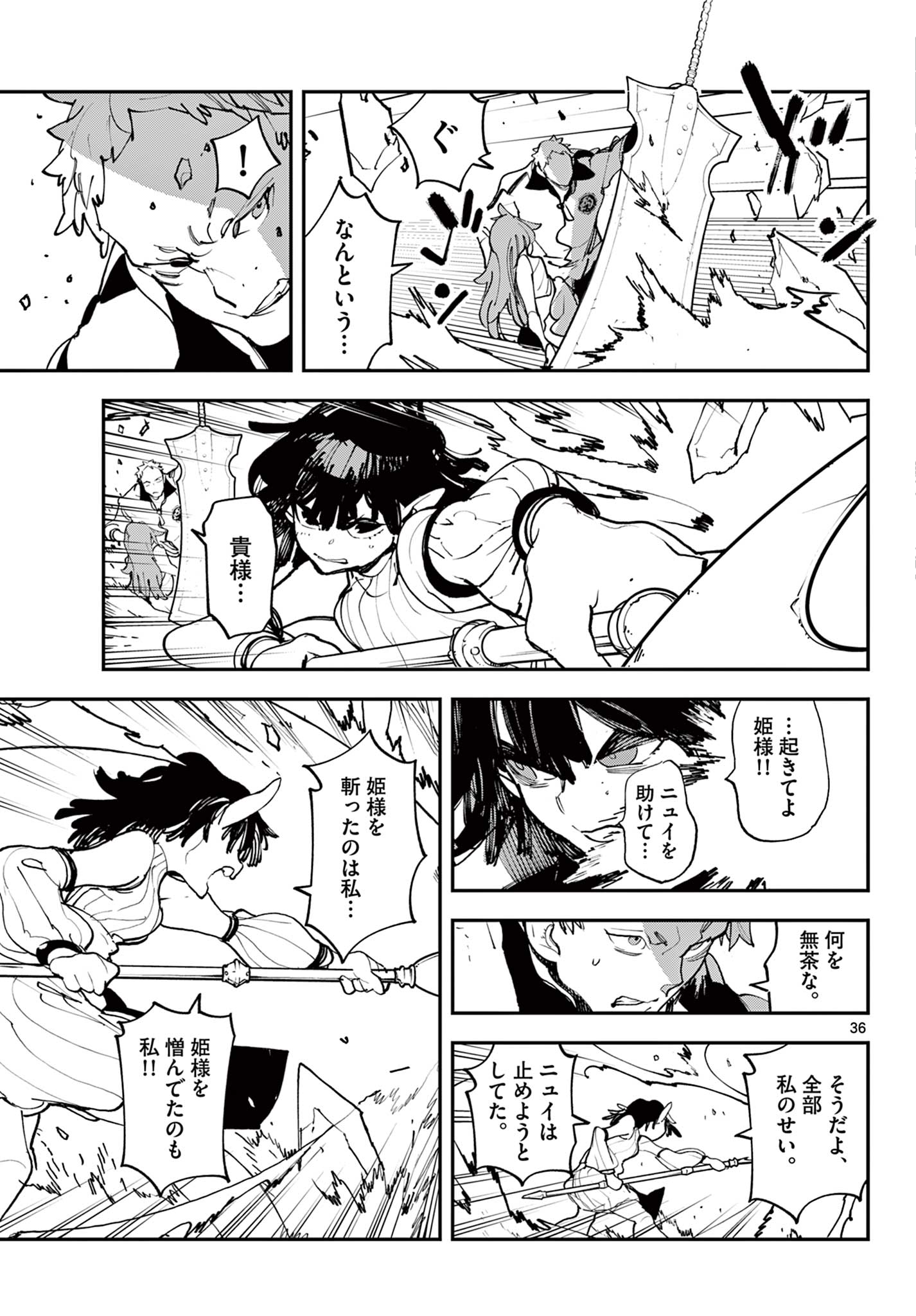 任侠転生 -異世界のヤクザ姫- 第57.2話 - Page 18
