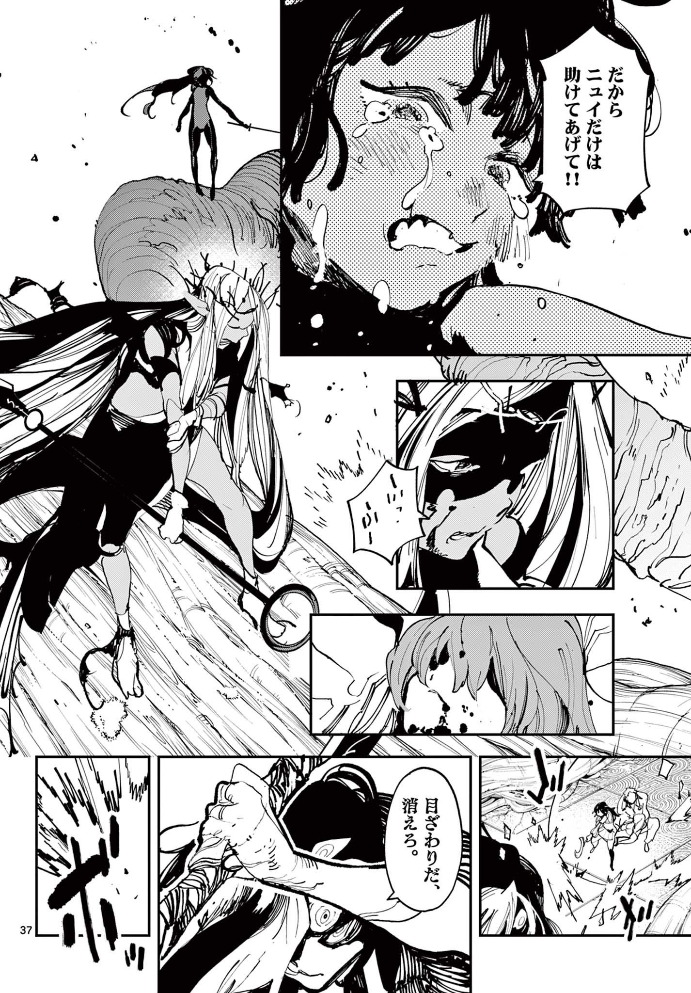 任侠転生 -異世界のヤクザ姫- 第57.2話 - Page 19