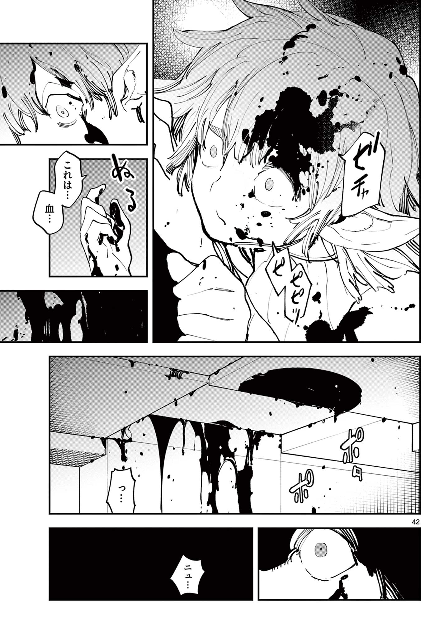 任侠転生 -異世界のヤクザ姫- 第57.2話 - Page 24