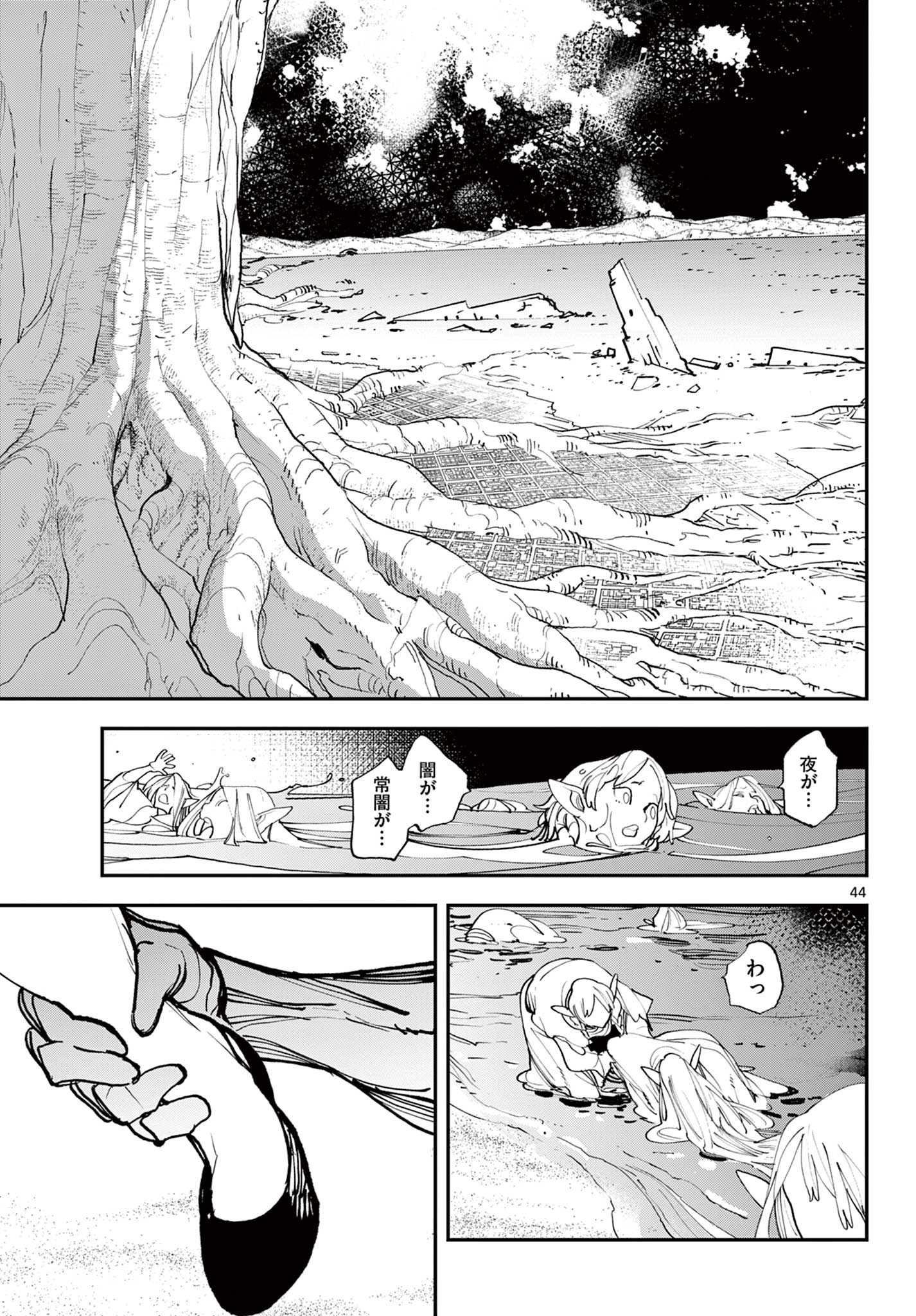 任侠転生 -異世界のヤクザ姫- 第57.2話 - Page 26