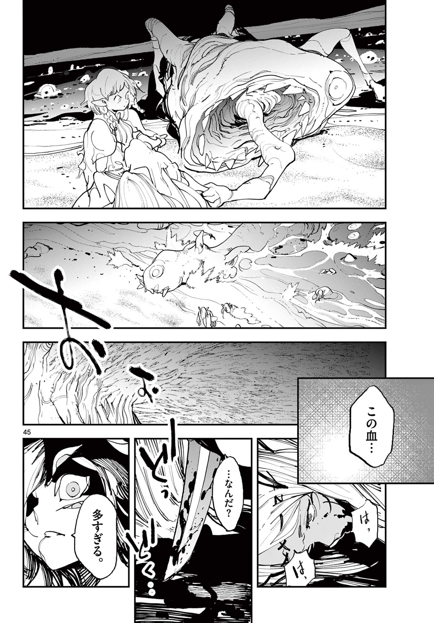 任侠転生 -異世界のヤクザ姫- 第57.2話 - Page 27