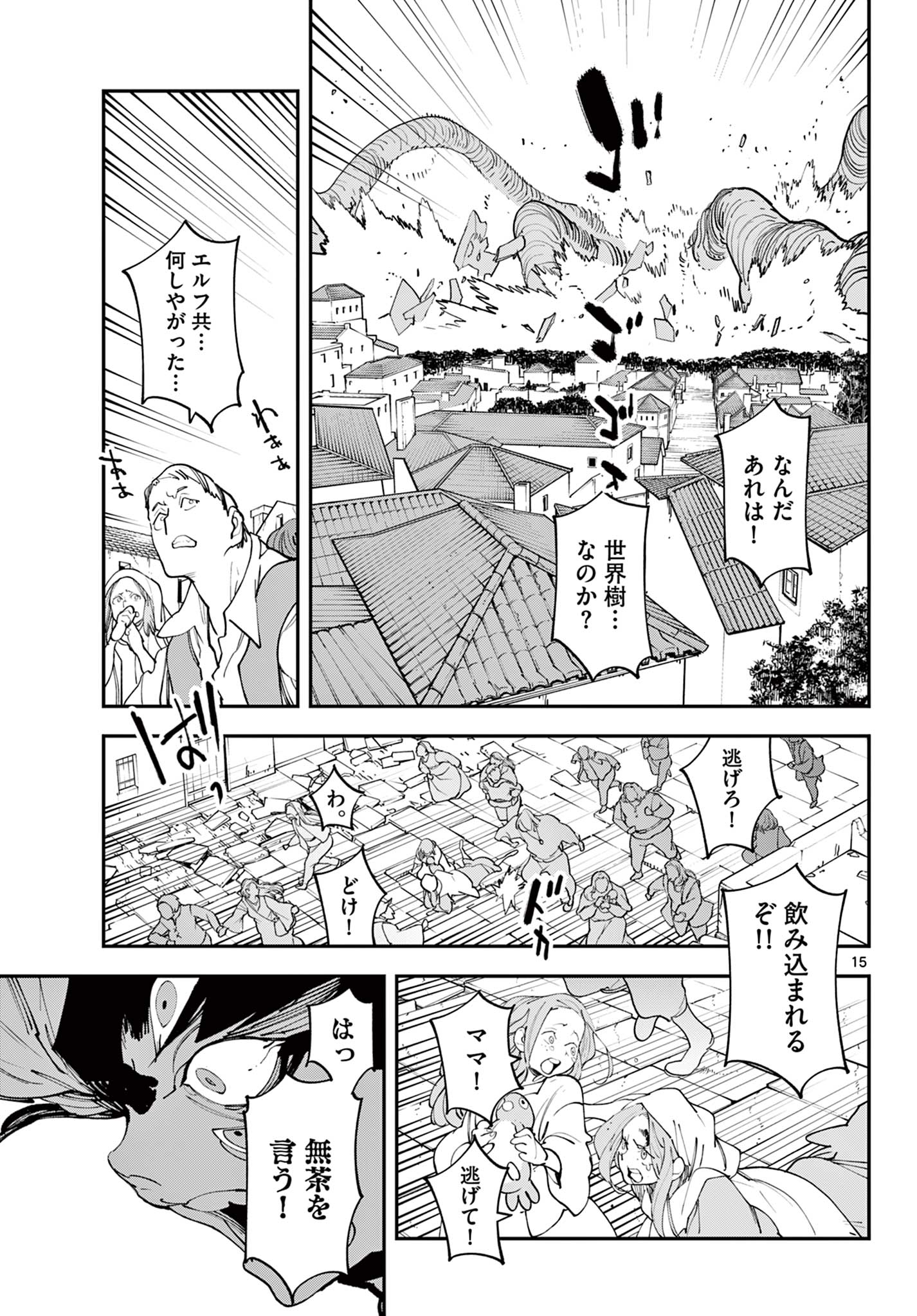 任侠転生 -異世界のヤクザ姫- 第58.2話 - Page 1