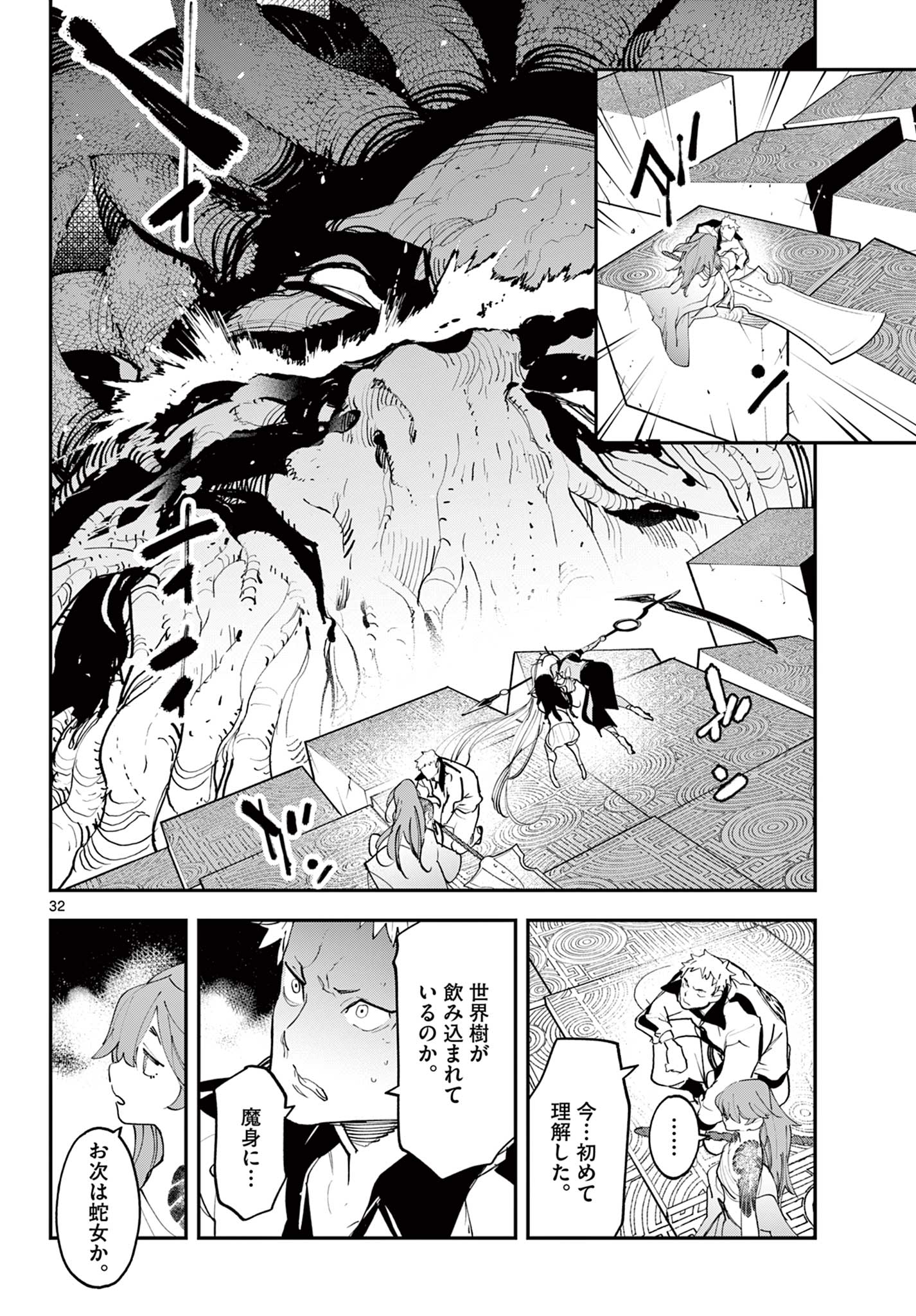 任侠転生 -異世界のヤクザ姫- 第58.2話 - Page 18