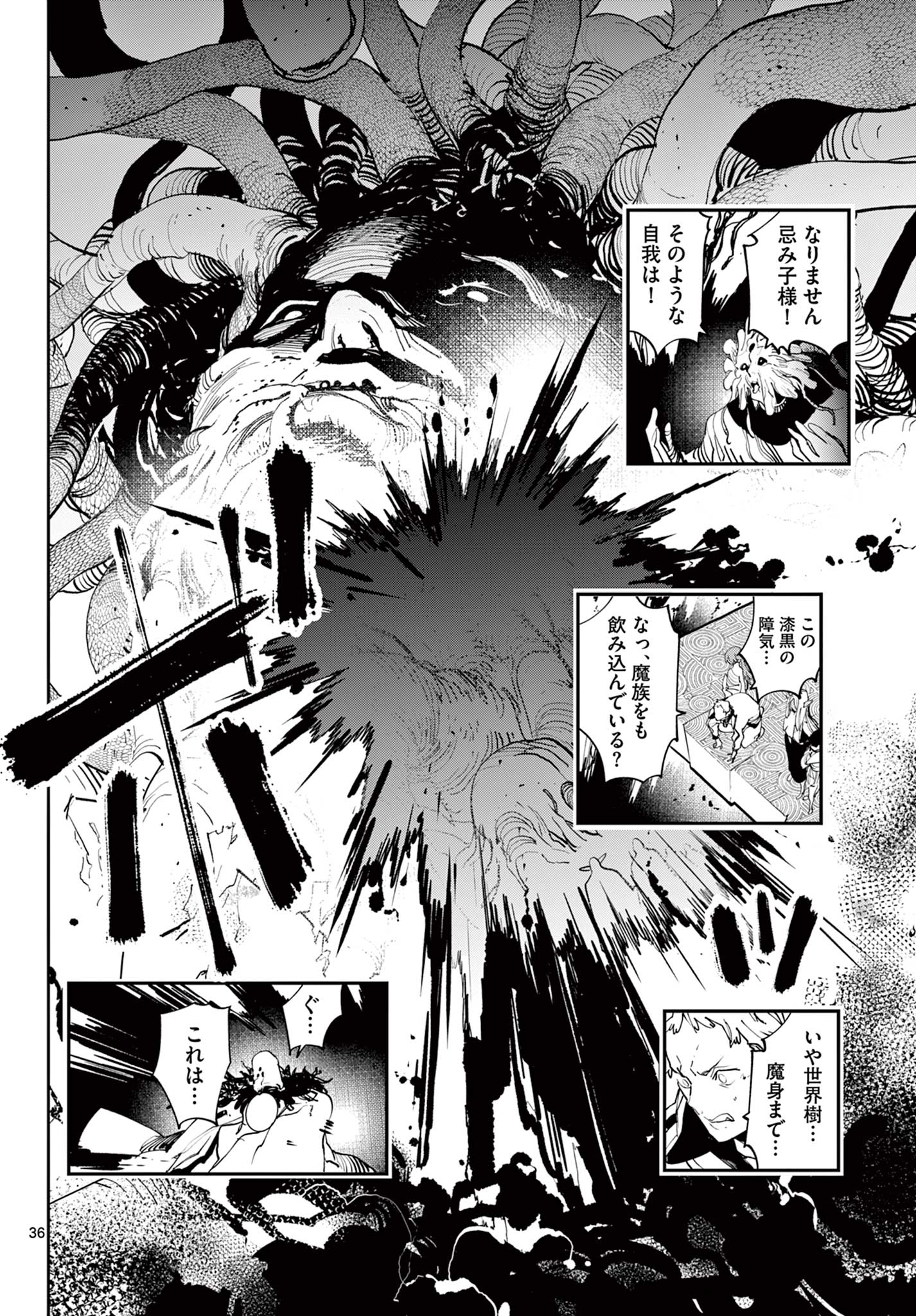 任侠転生 -異世界のヤクザ姫- 第58.2話 - Page 22