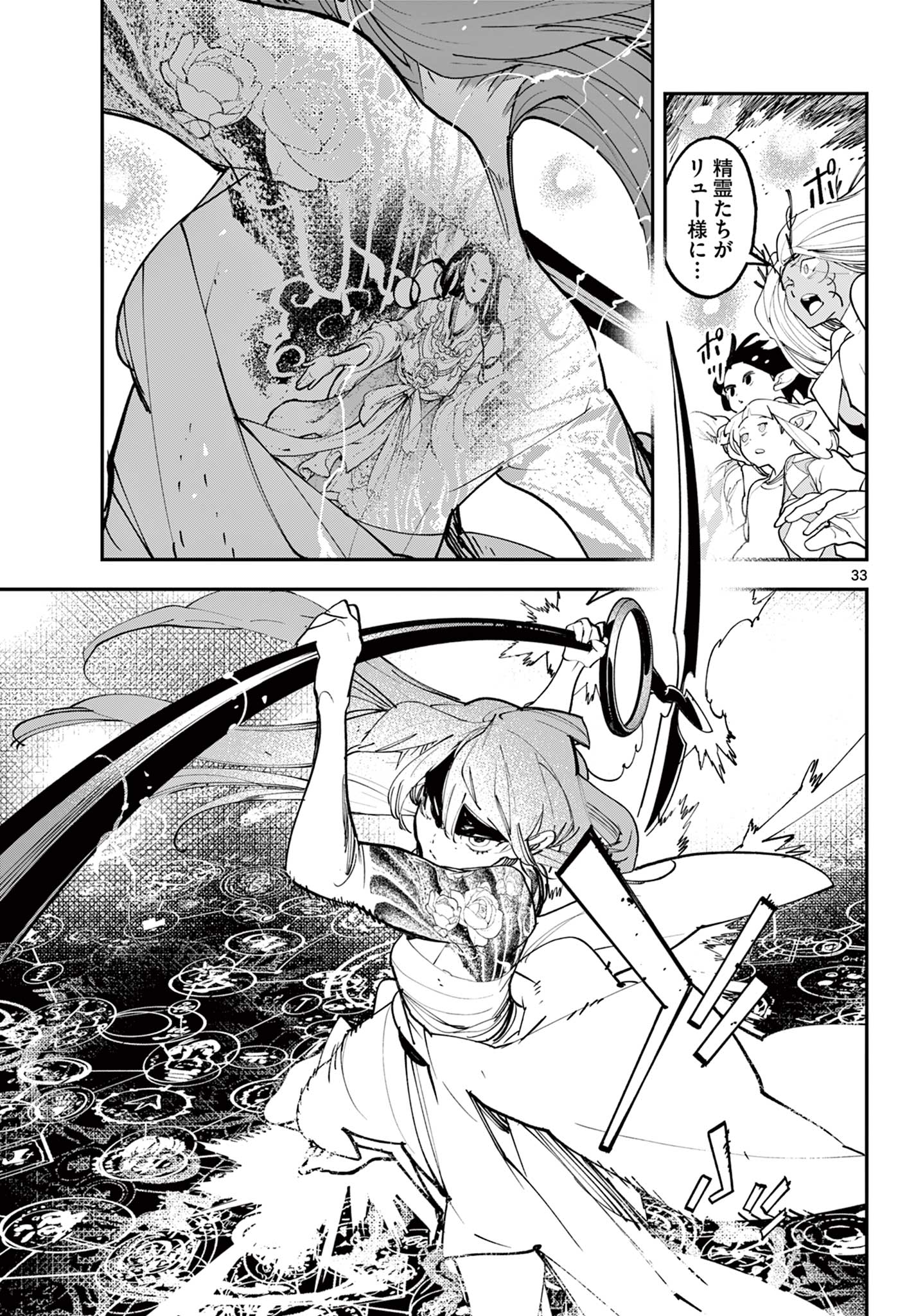 任侠転生 -異世界のヤクザ姫- 第59.2話 - Page 11