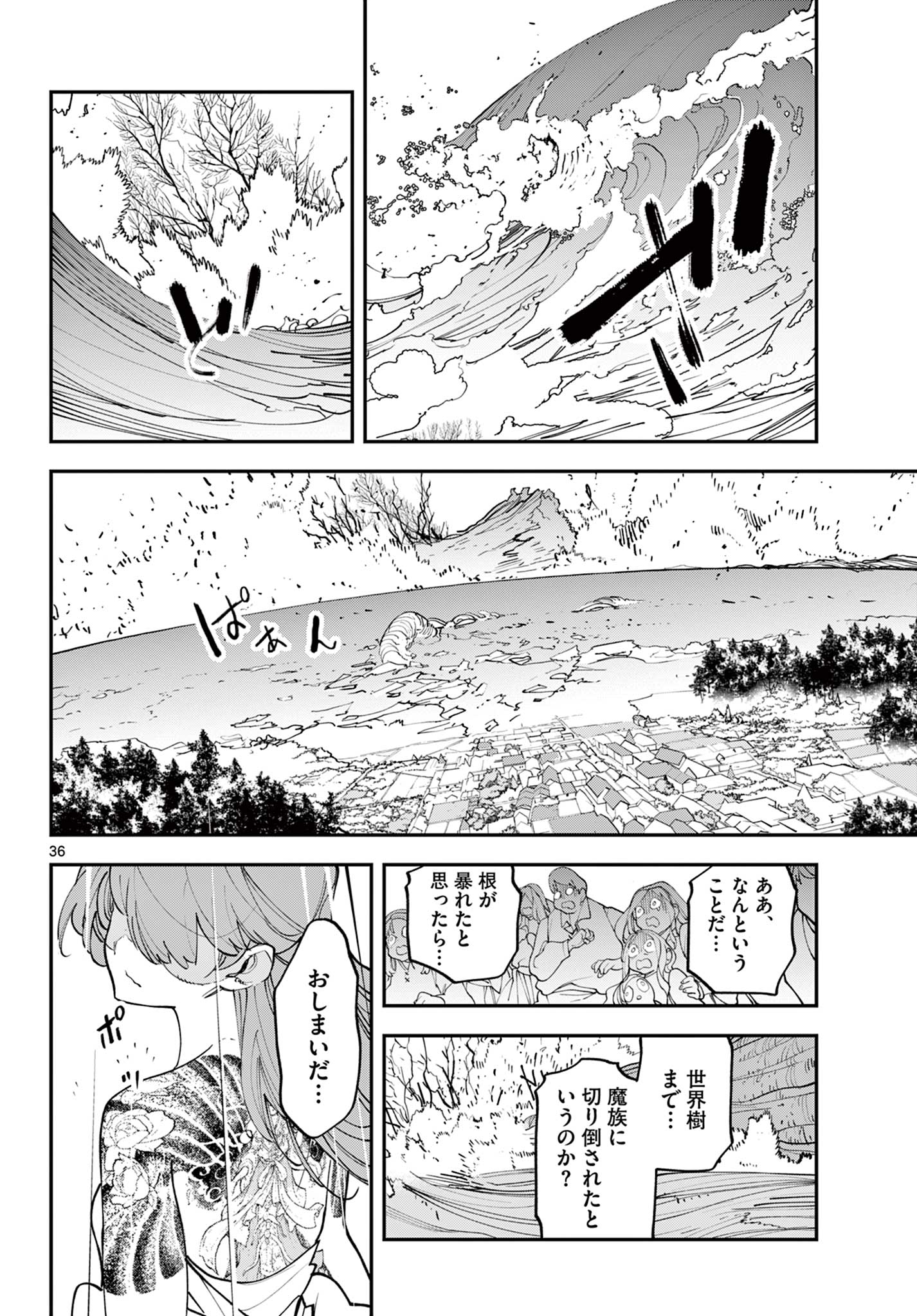 任侠転生 -異世界のヤクザ姫- 第59.2話 - Page 14