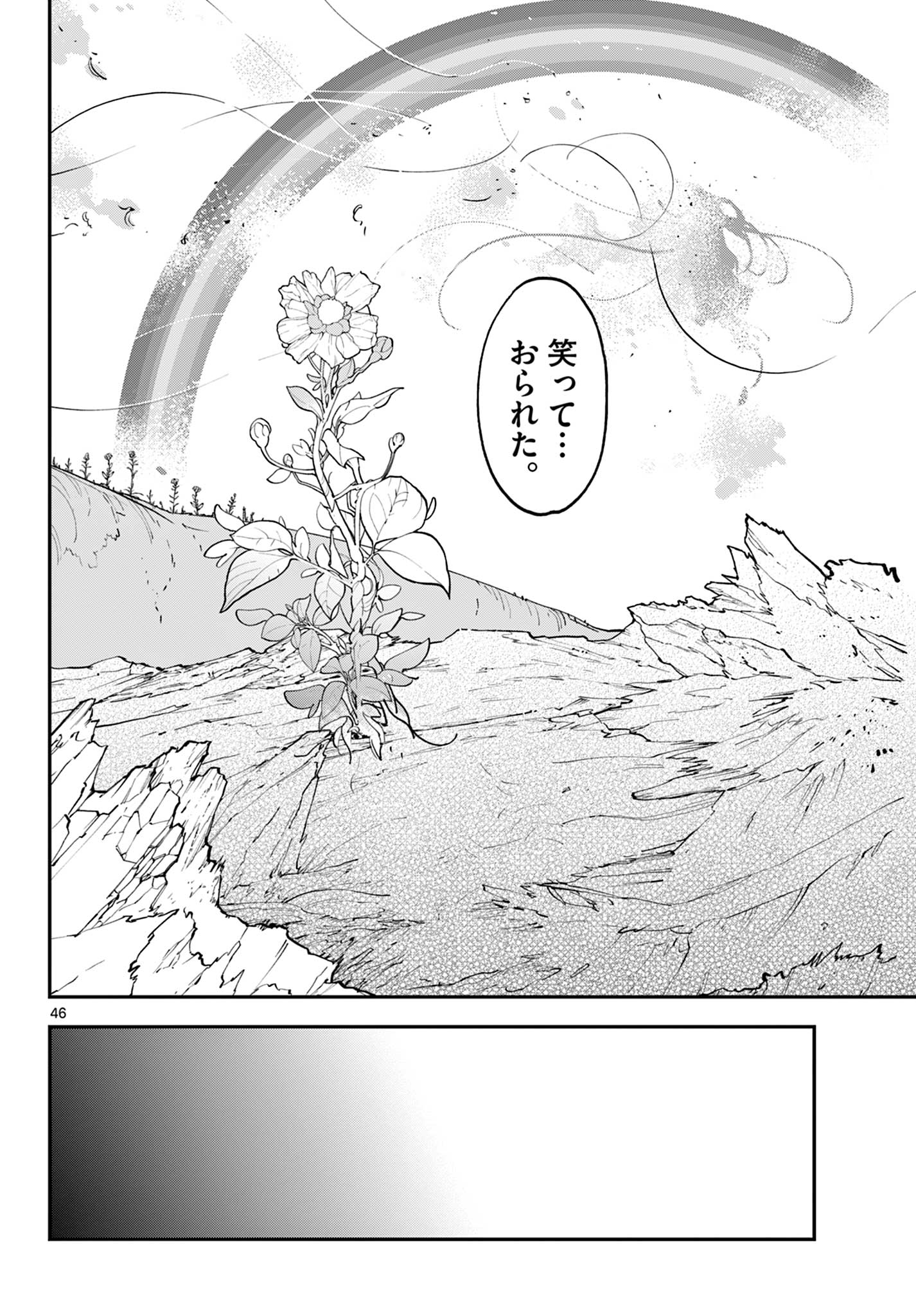 任侠転生 -異世界のヤクザ姫- 第59.2話 - Page 24