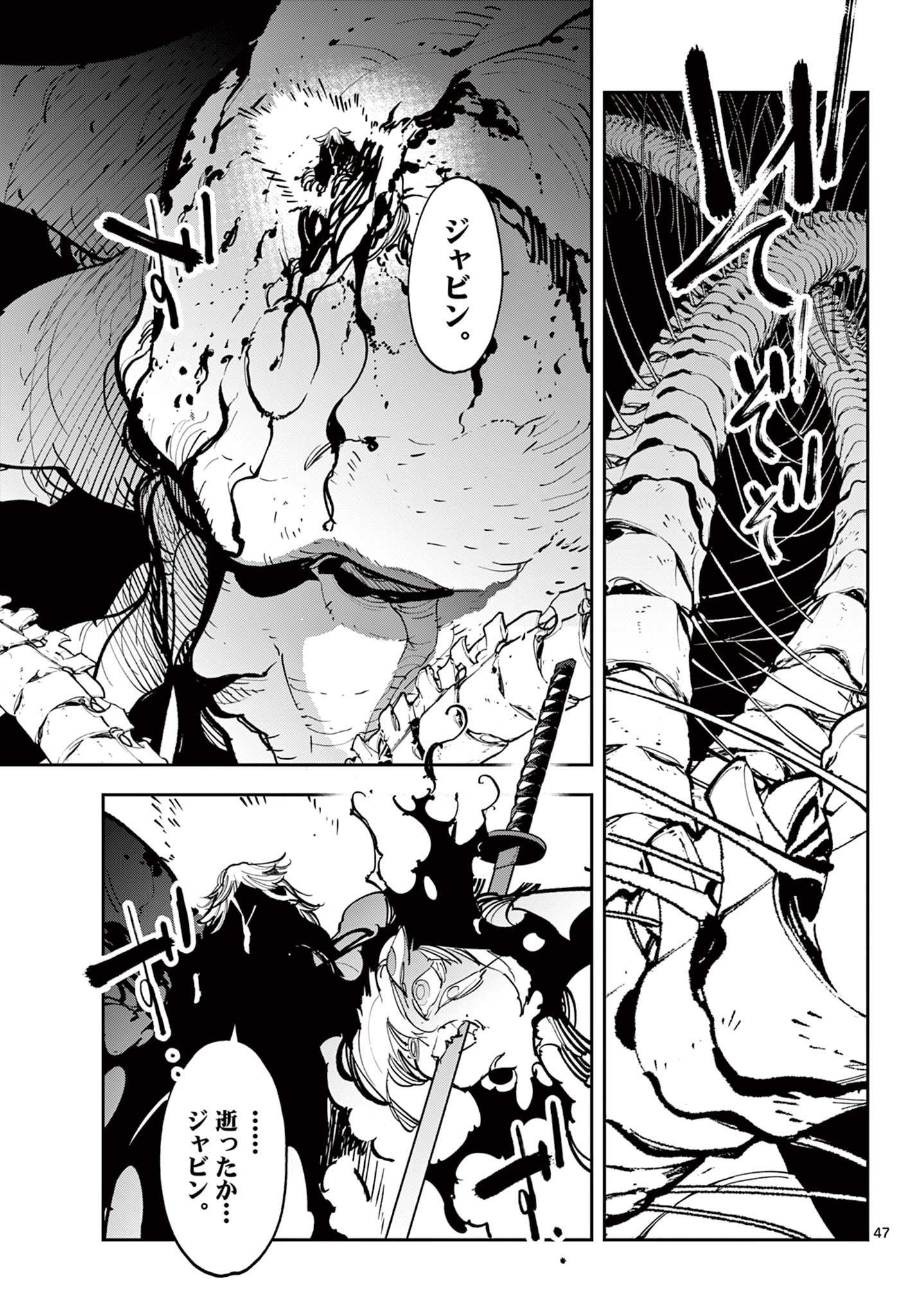 任侠転生 -異世界のヤクザ姫- 第59.2話 - Page 25