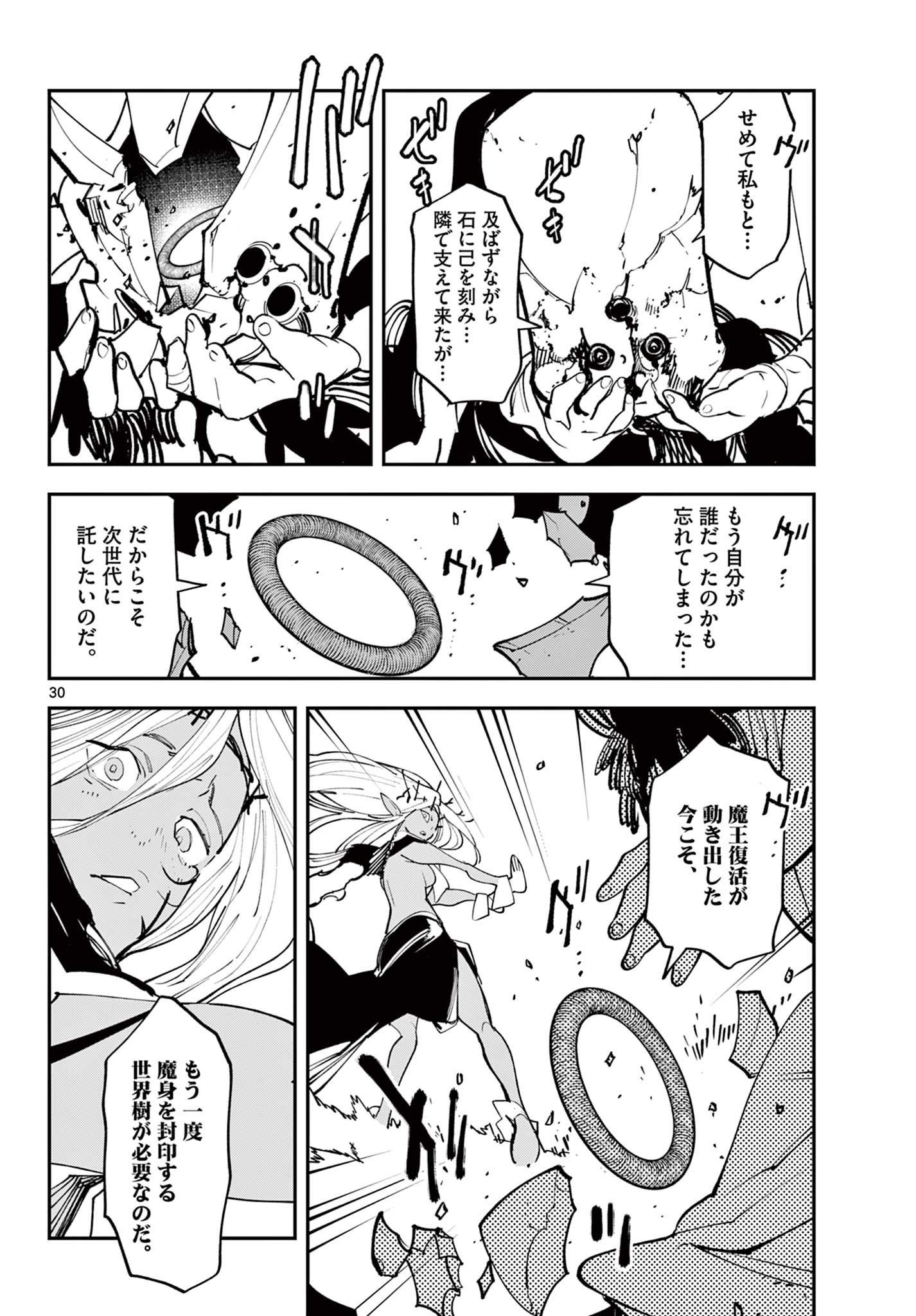 任侠転生 -異世界のヤクザ姫- 第59.2話 - Page 8