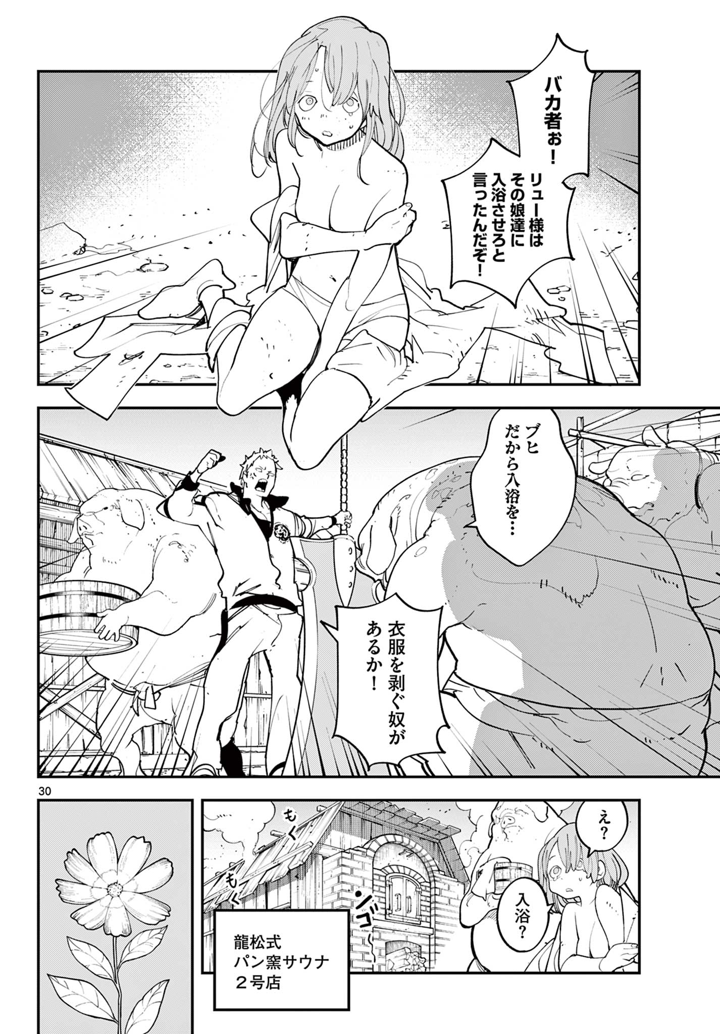 任侠転生 -異世界のヤクザ姫- 第60.2話 - Page 13