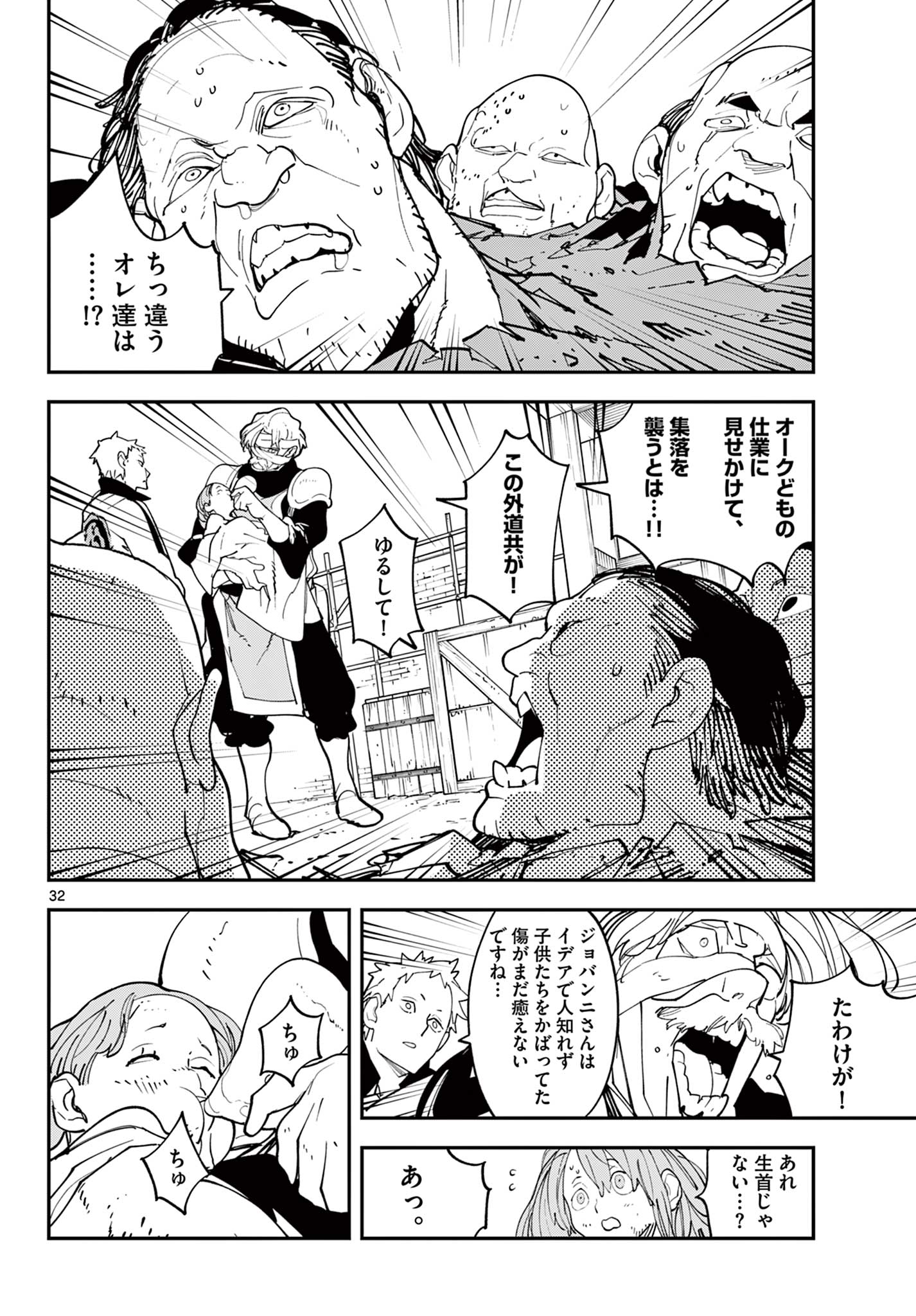 任侠転生 -異世界のヤクザ姫- 第60.2話 - Page 15