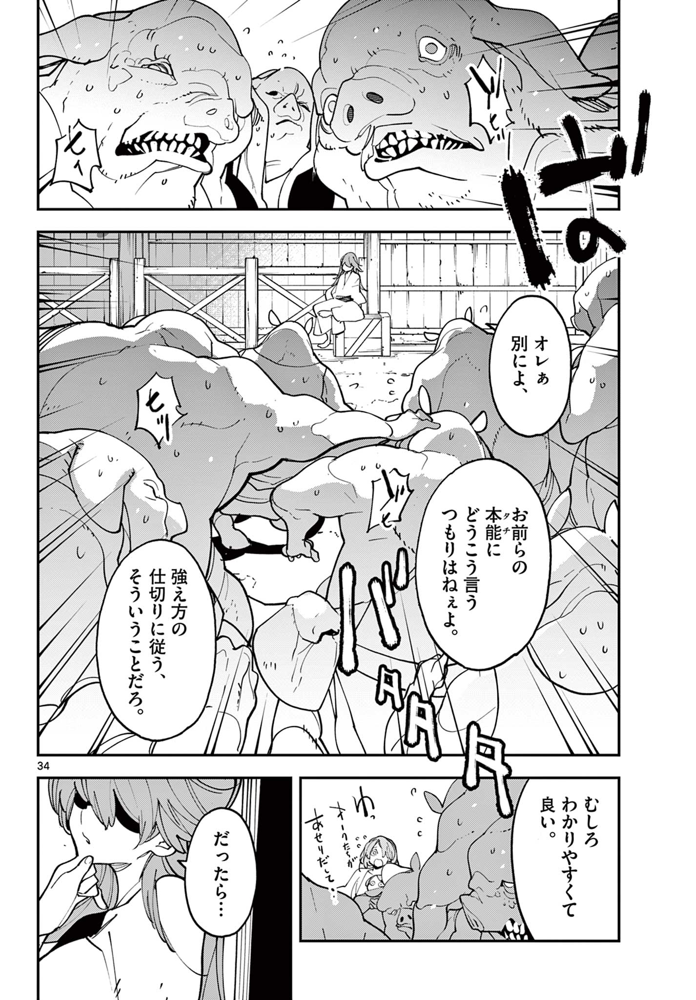 任侠転生 -異世界のヤクザ姫- 第60.2話 - Page 17