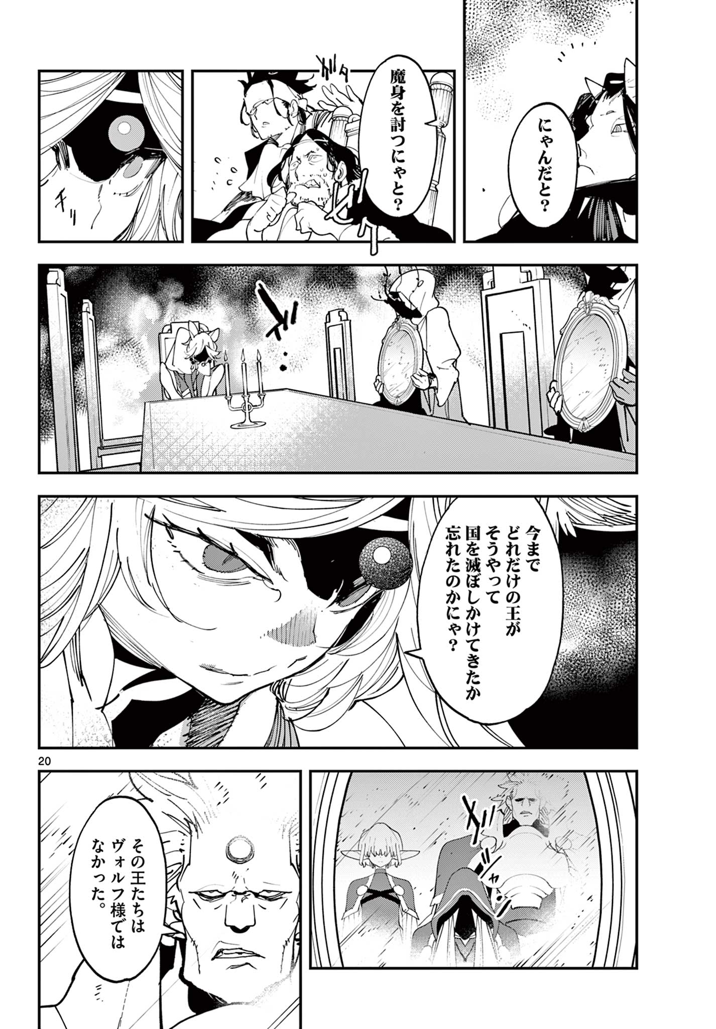 任侠転生 -異世界のヤクザ姫- 第60.2話 - Page 3