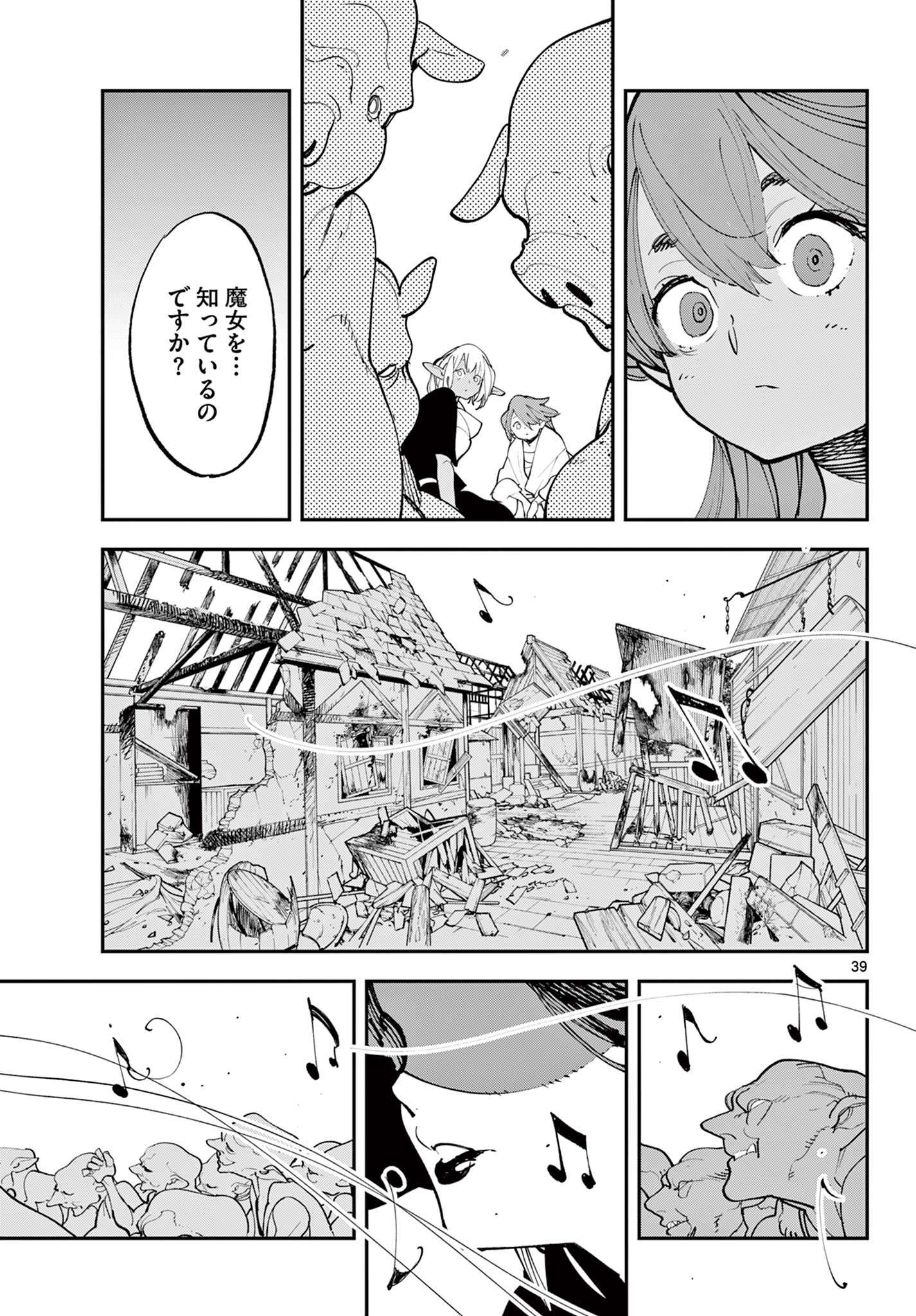 任侠転生 -異世界のヤクザ姫- 第60.2話 - Page 22