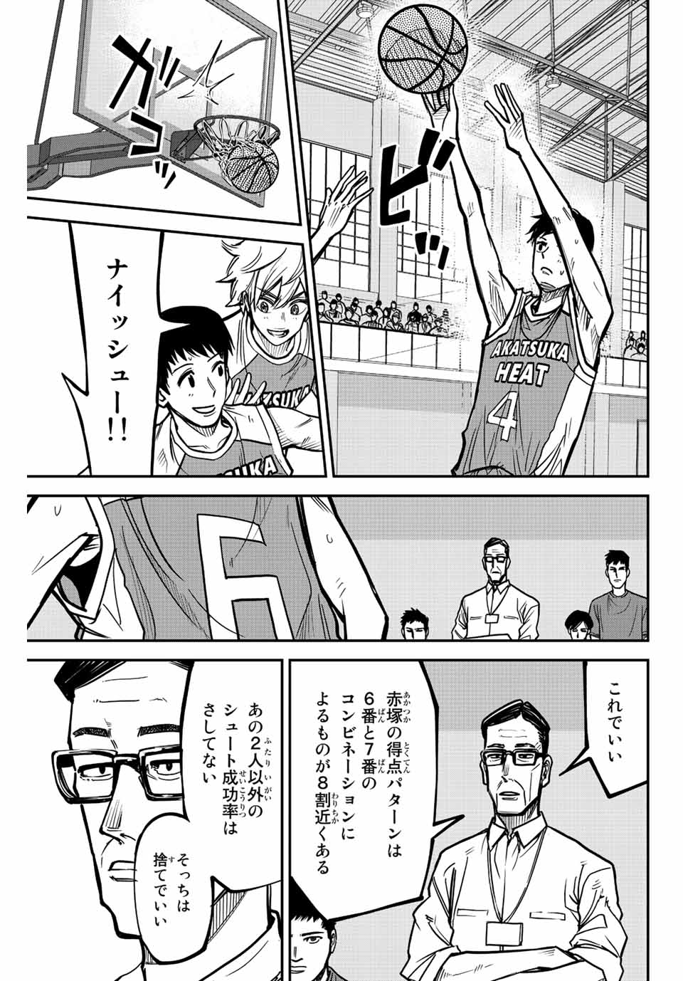 B＆ALIVE 第1.1話 - Page 23