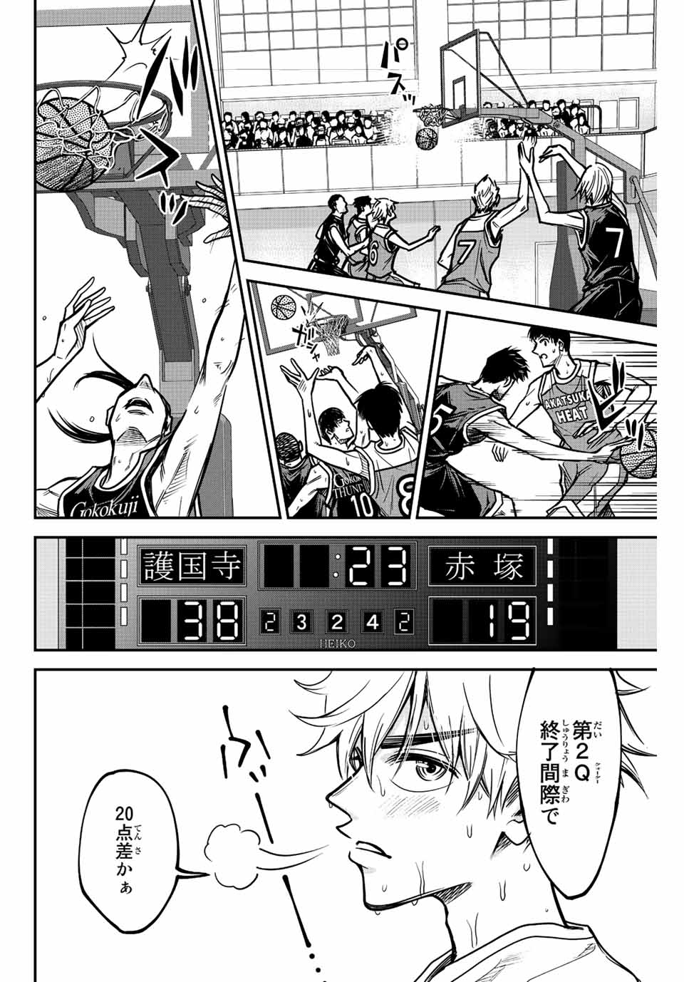 B＆ALIVE 第1.1話 - Page 24