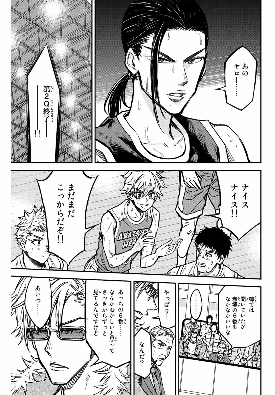 B＆ALIVE 第1.1話 - Page 27