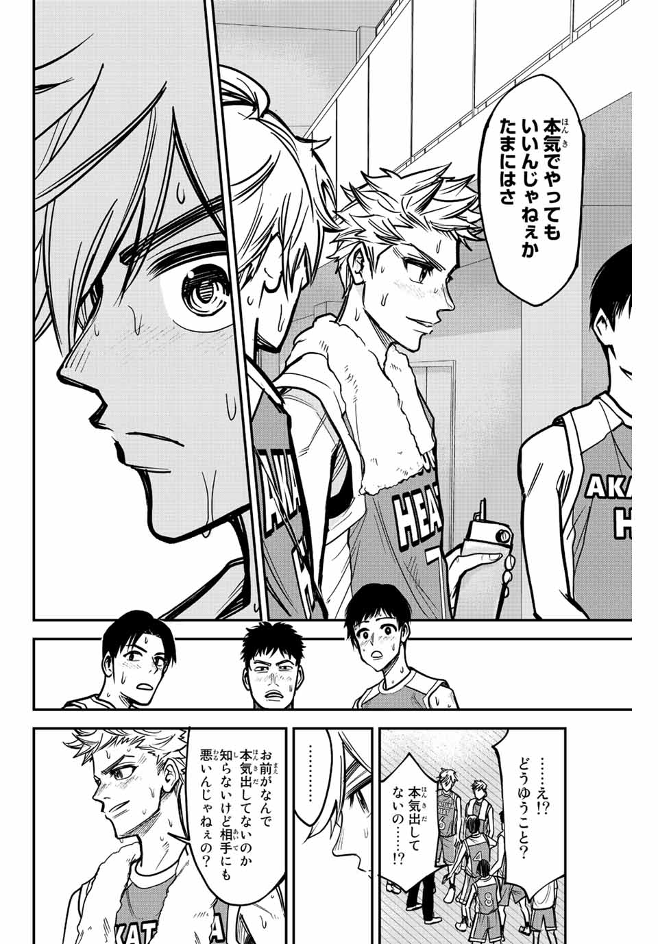 B＆ALIVE 第1.1話 - Page 30