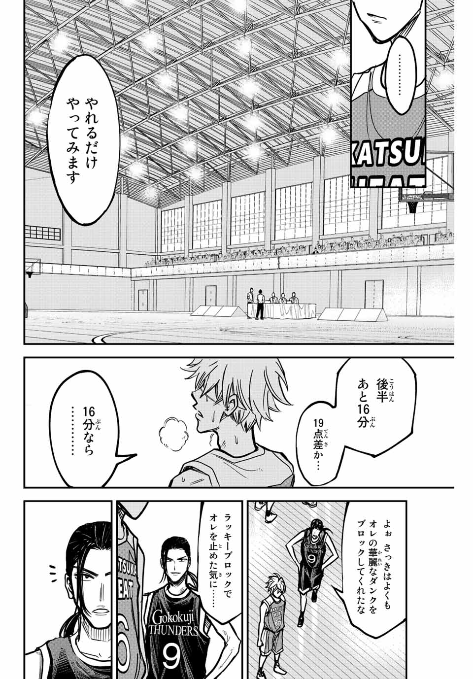 B＆ALIVE 第1.1話 - Page 32
